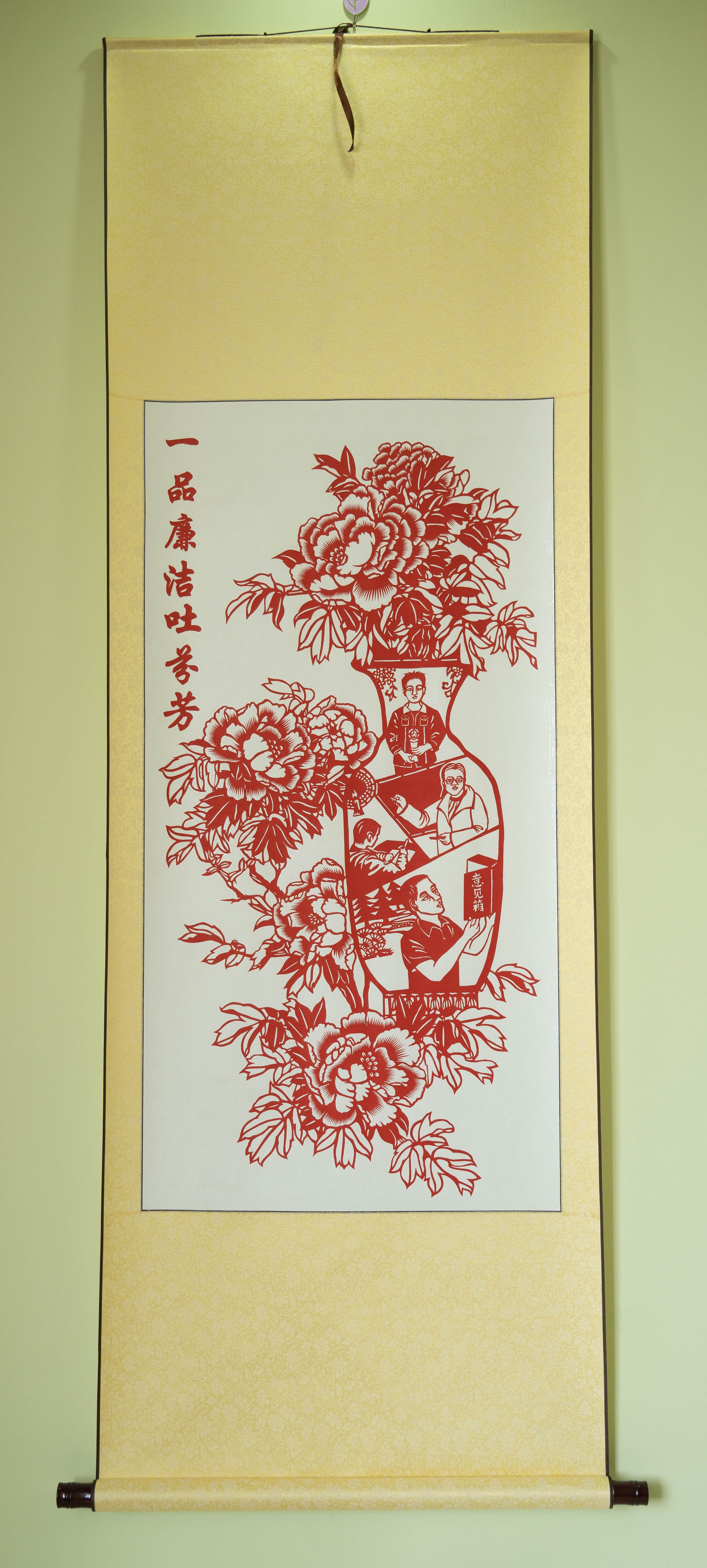一品廉洁吐芬芳