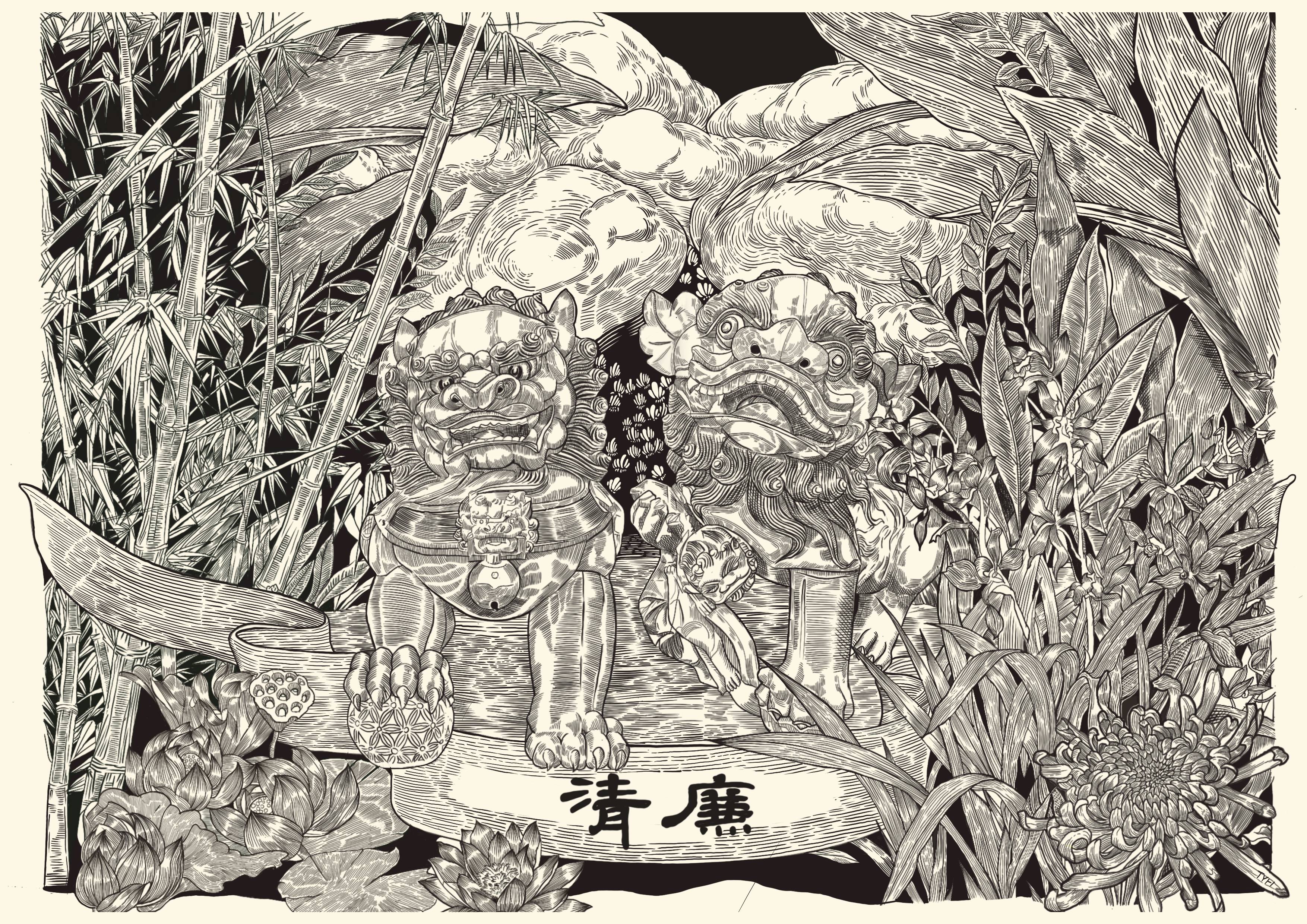 设计作品《清廉》.jpg