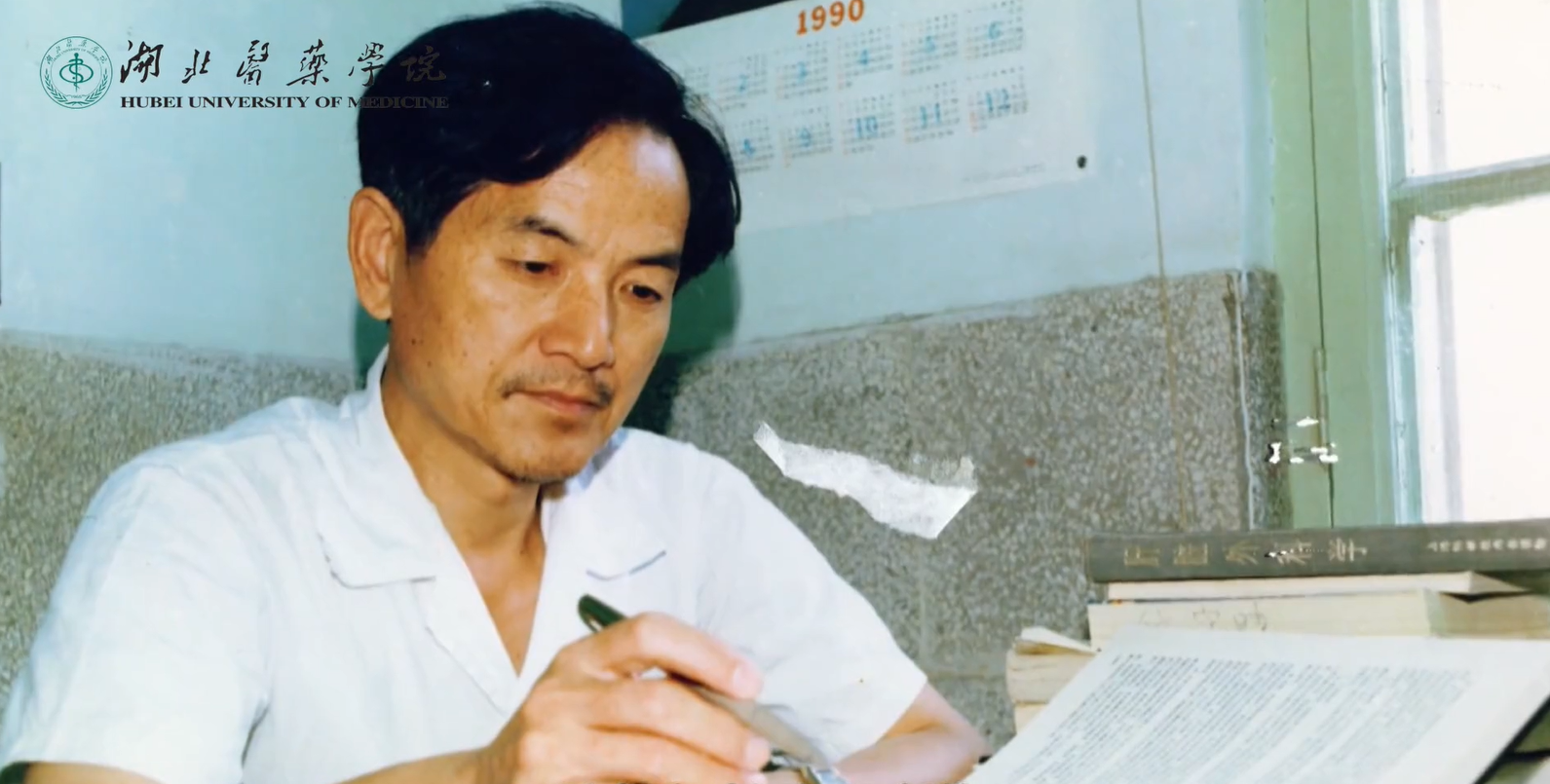 党史故事我来说，来听湖北医药学院讲述外科学专家戴宗晴教授的故事