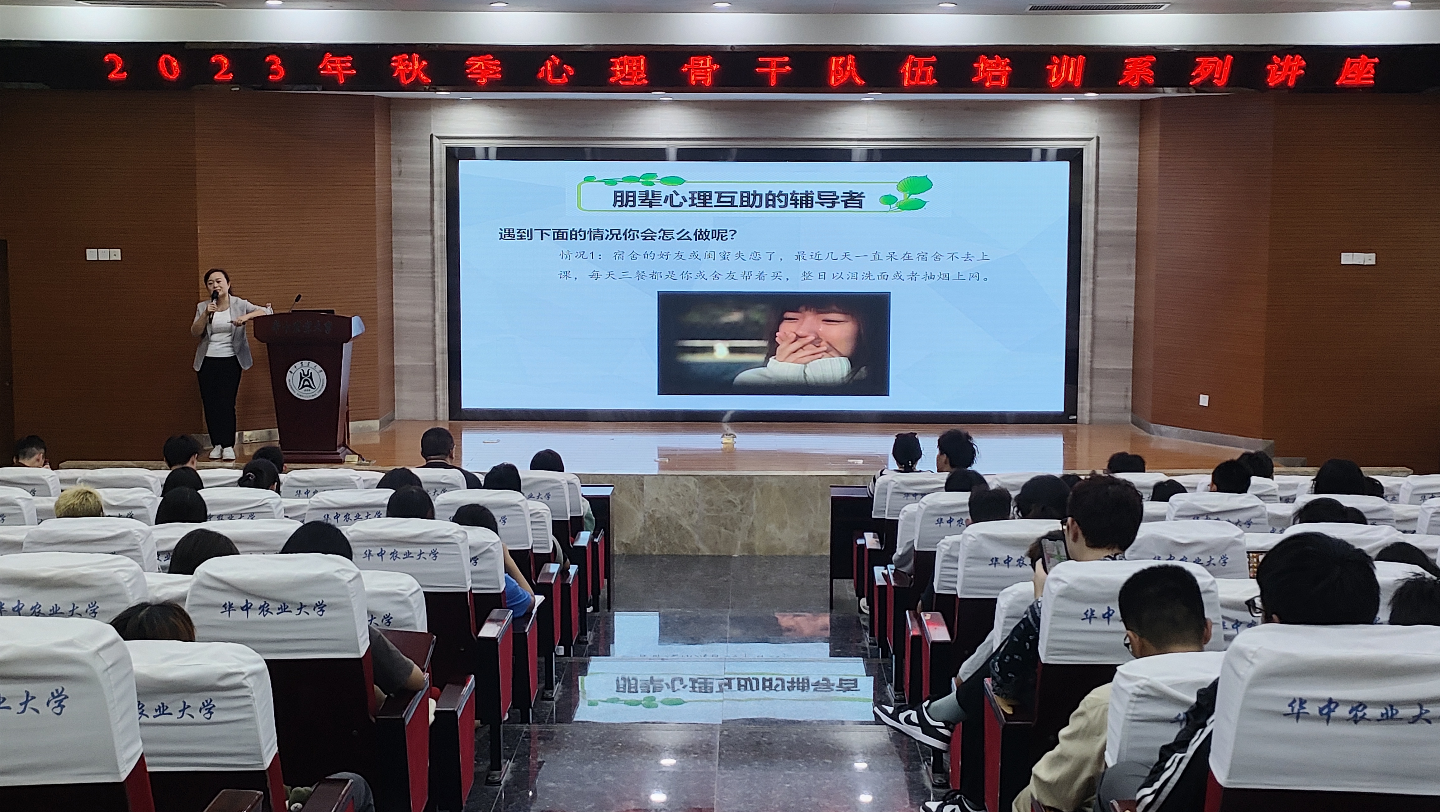 周敏 心理自助与互助全场.jpg