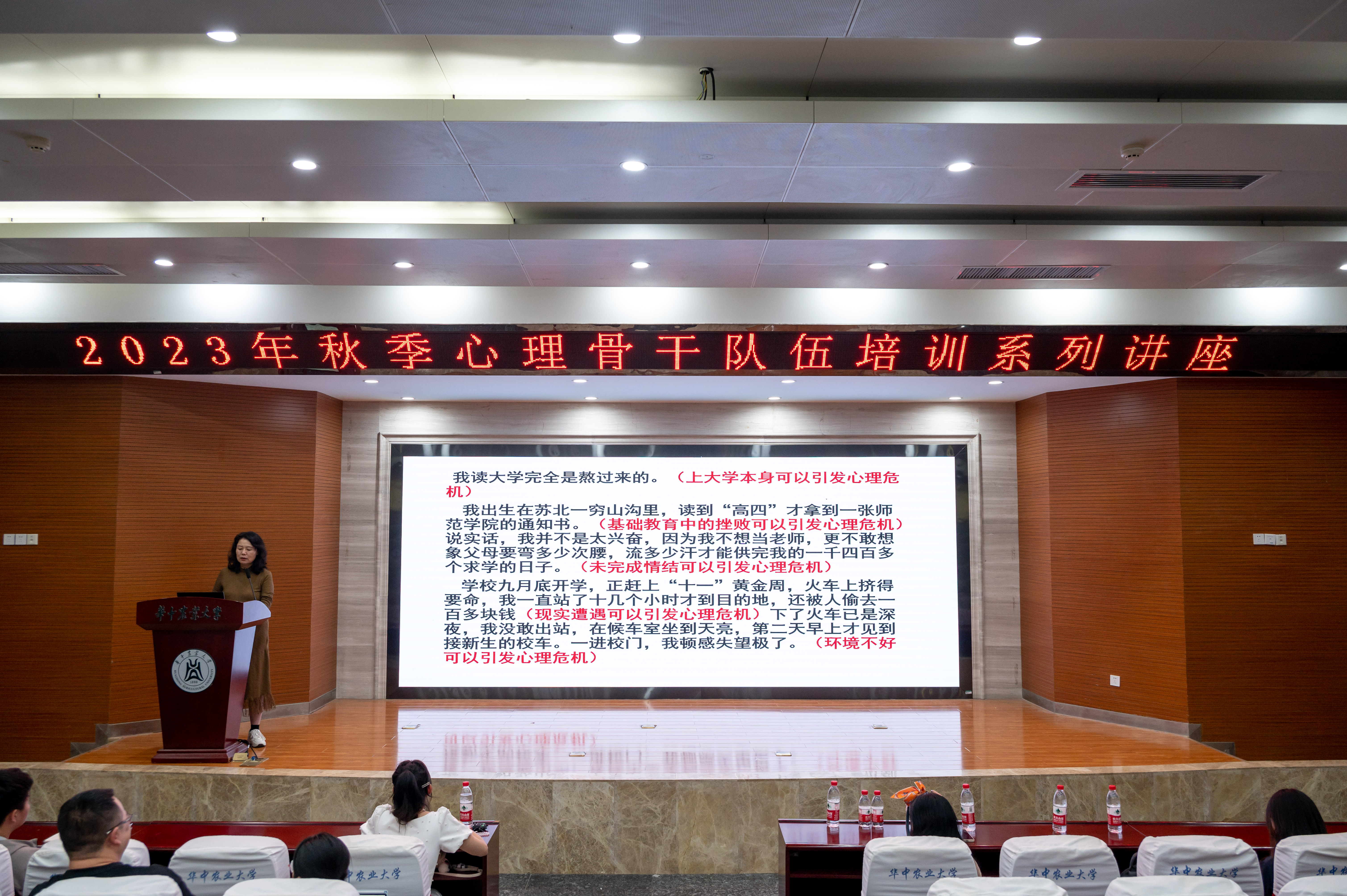 刘春雷教授进行演讲2（张舒桐摄）.jpg
