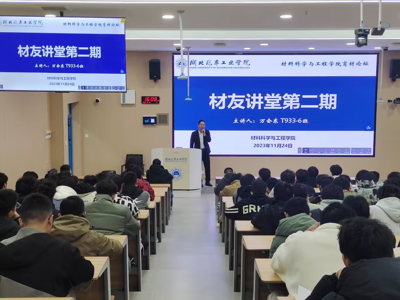 11月24日，材料学院育材论坛之“材友讲堂”在南、北校区顺利举办1.jpg