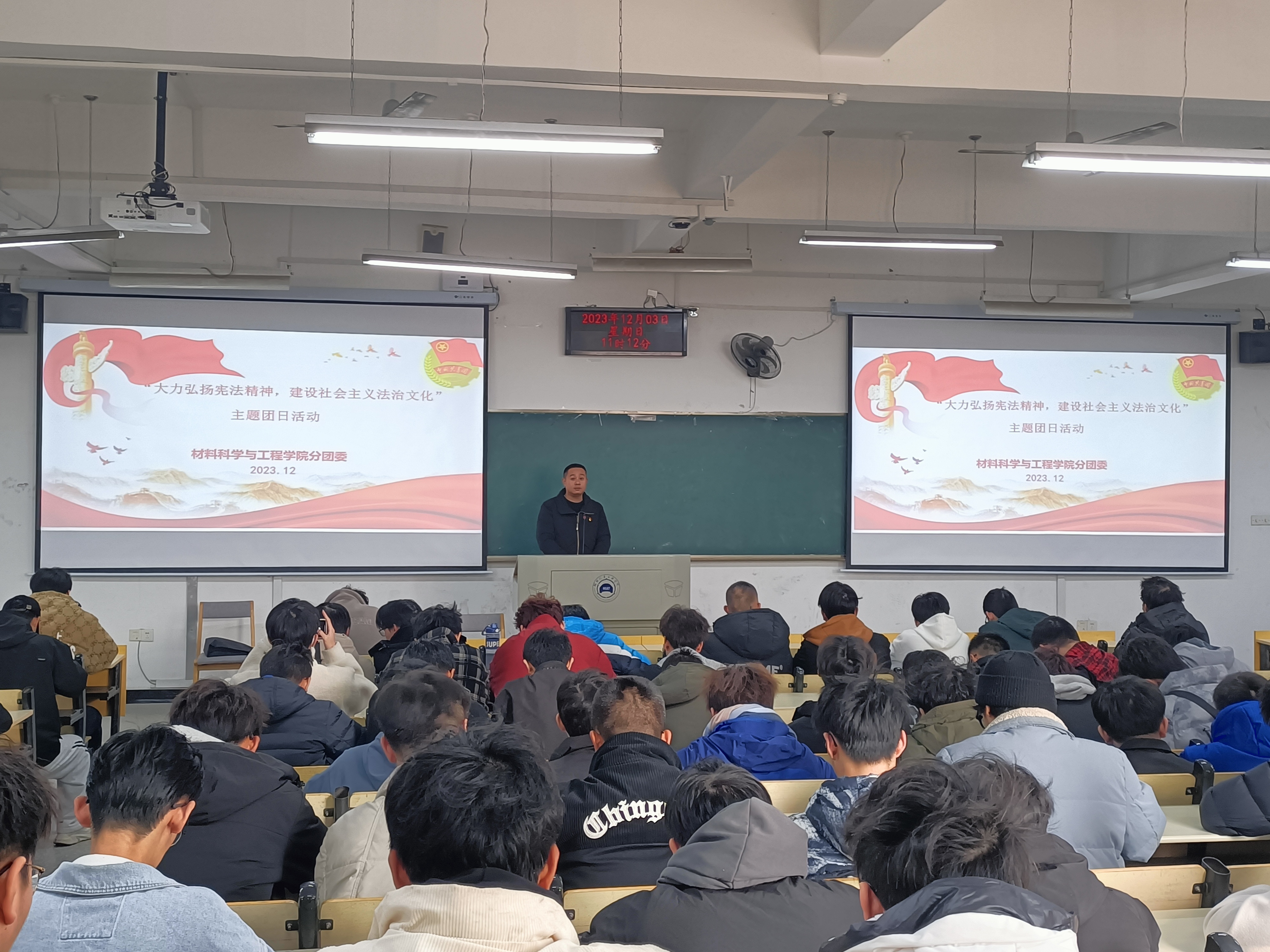 2023.12.03 材料学院开展“大力弘扬宪法精神，建设社会主义法治文化”主题团日活动.jpg