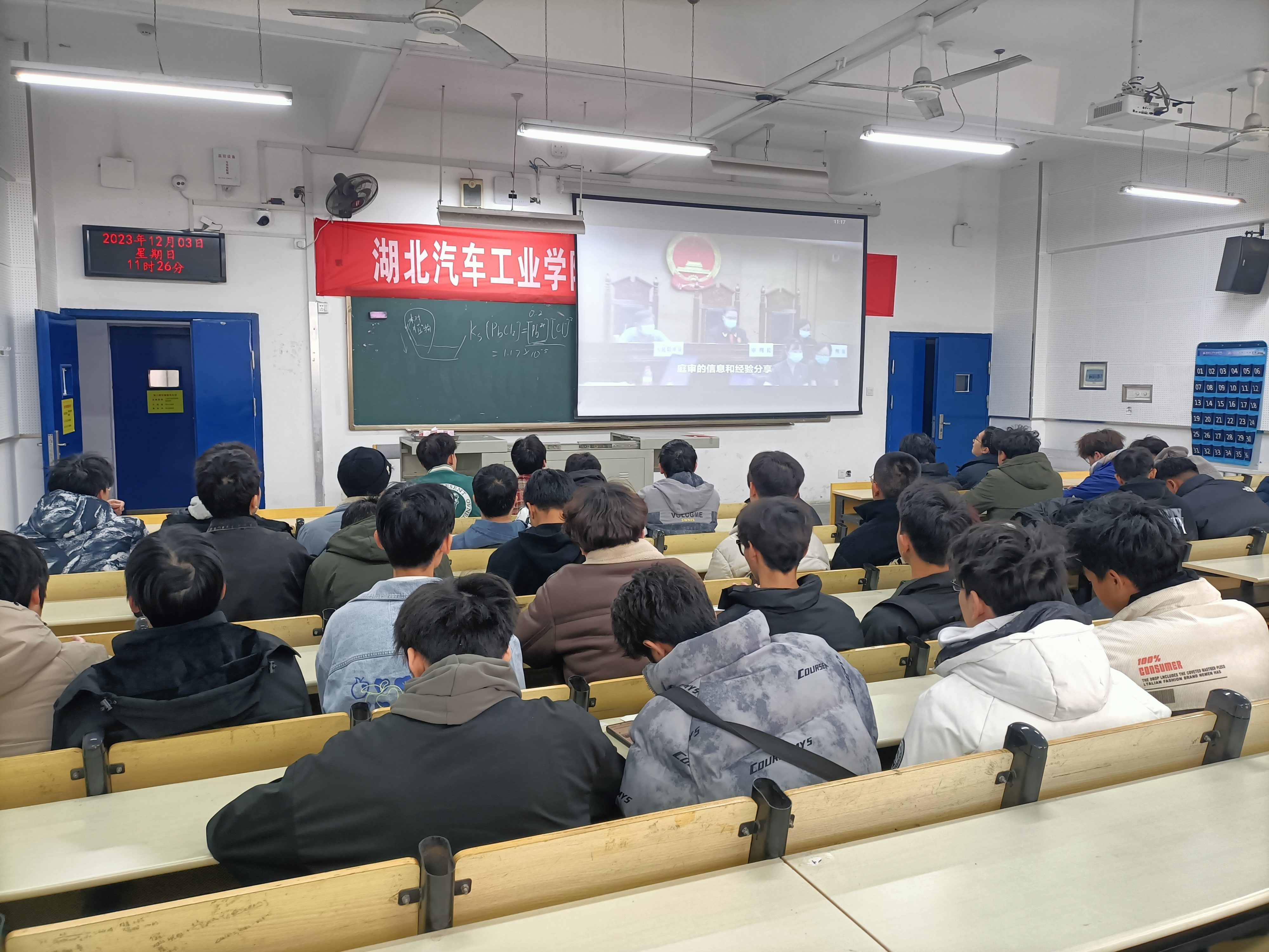 2023.12.03 材料学院开展观看庭审旁听视频，仪式教育入脑入心.jpg