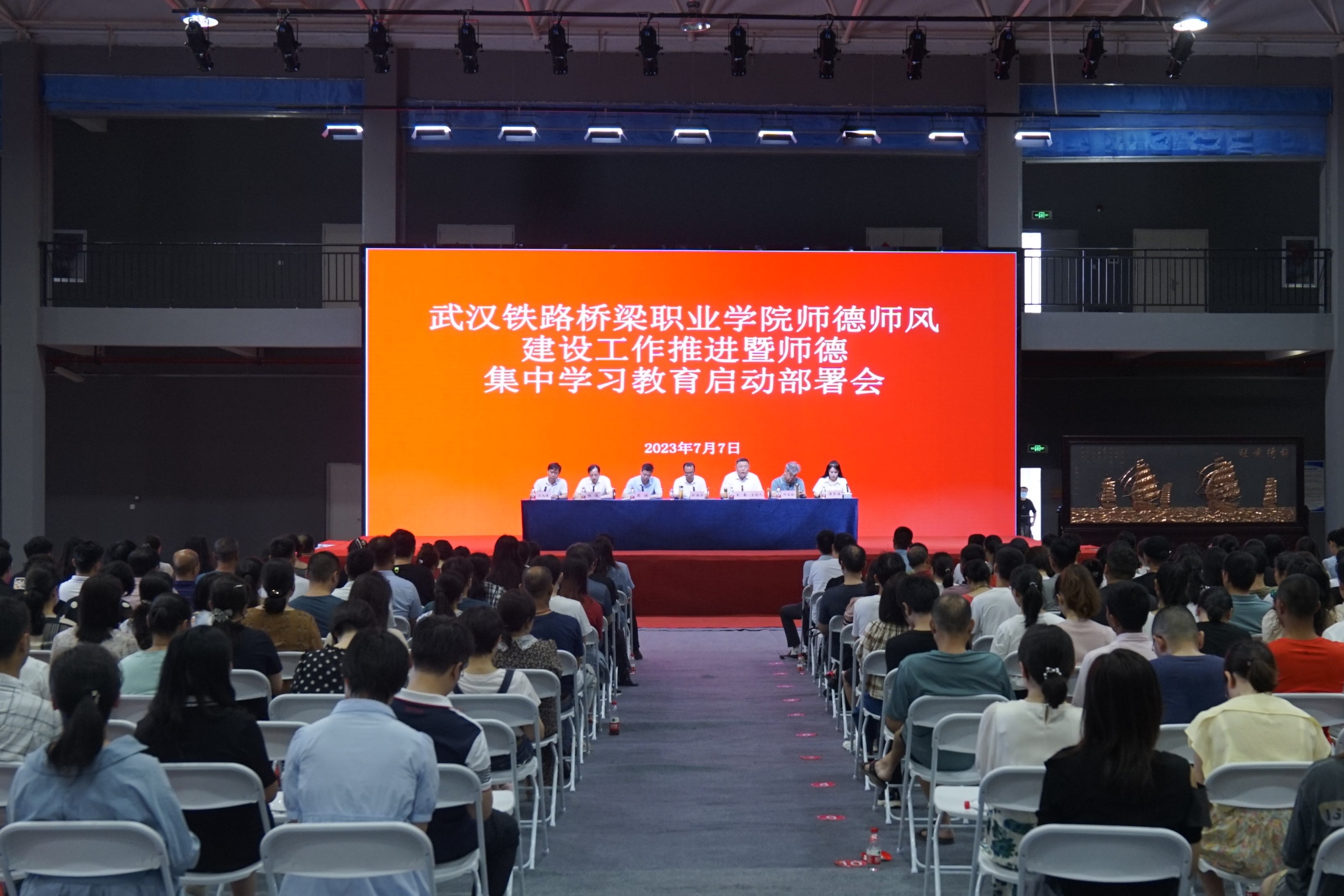 9.学院召开师德师风建设工作推进暨师德集中学习教育启动部署会.jpg