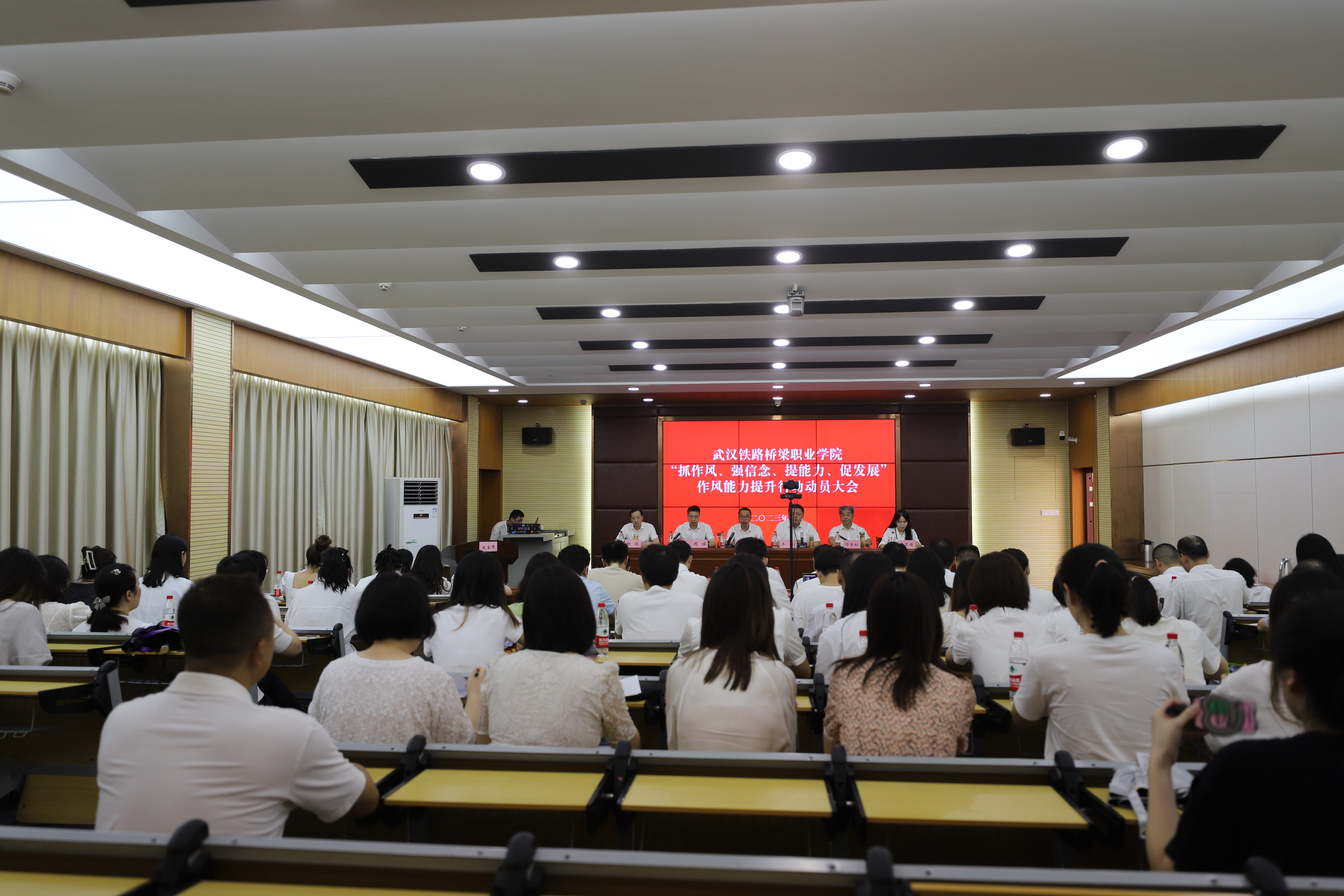 8.学院召开作风能力提升行动动员大会.jpg