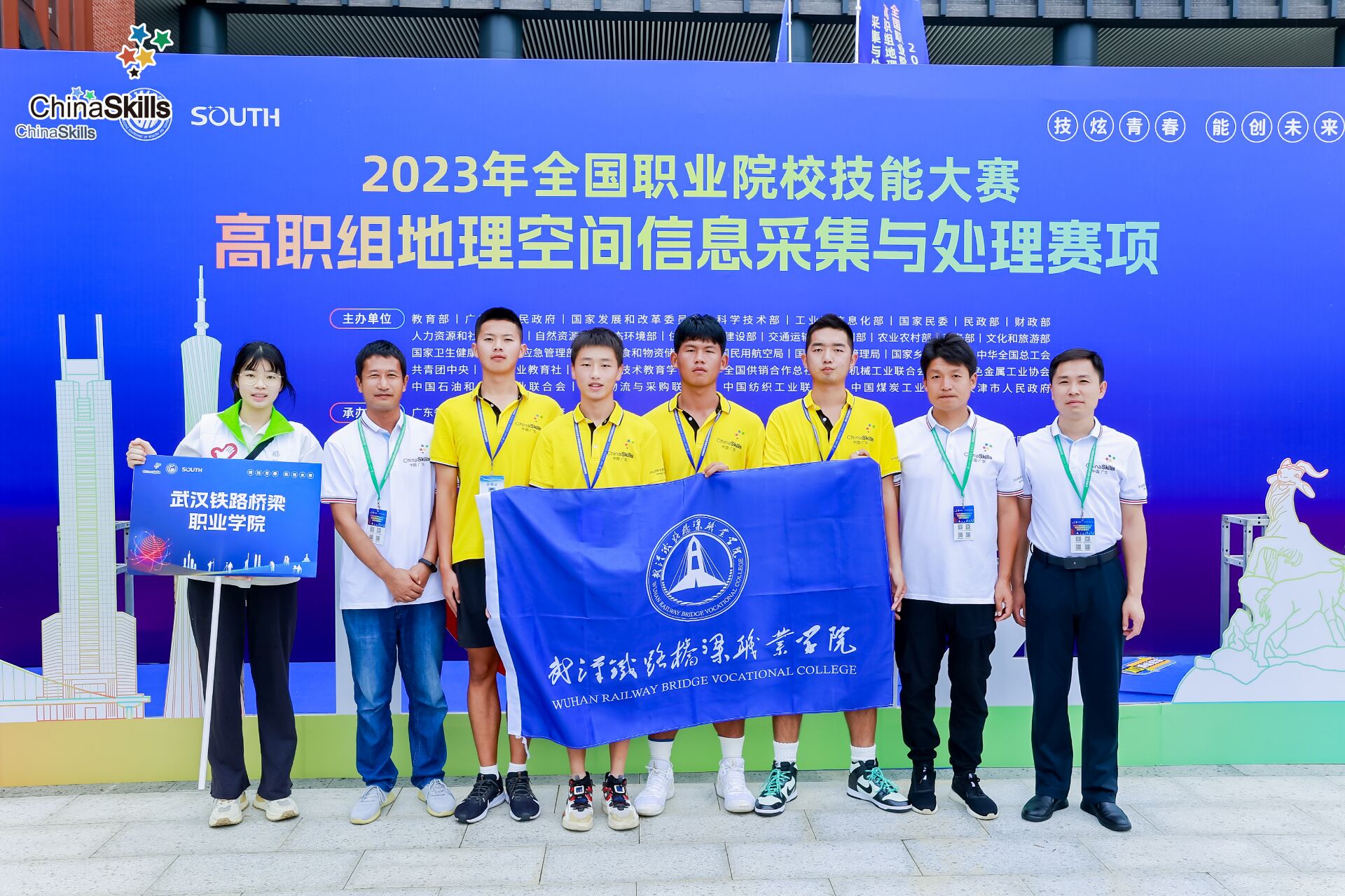 6.学院代表队在2023年全国职业院校技能大赛高职组“地理空间信息采集与处理”赛项中荣获团体三等奖.jpg
