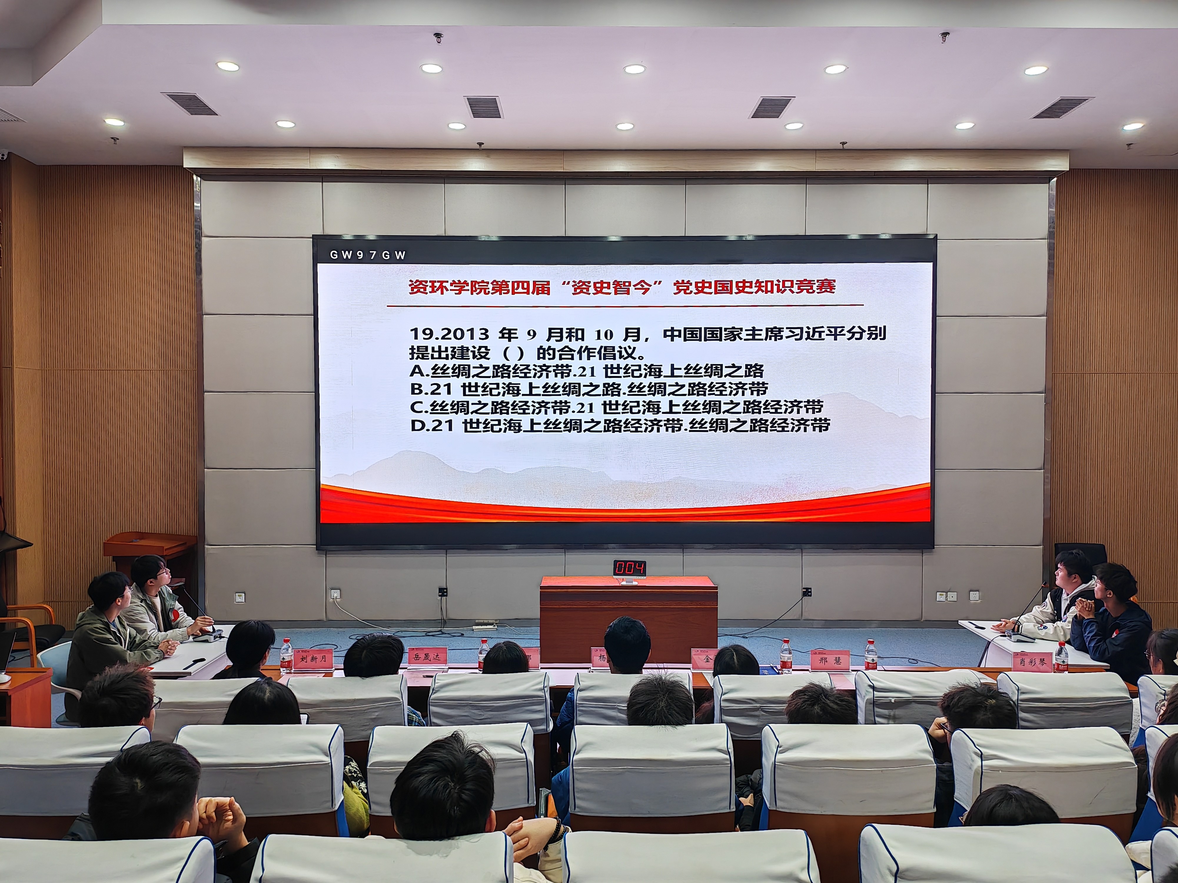 比赛现场-分组答题.jpg