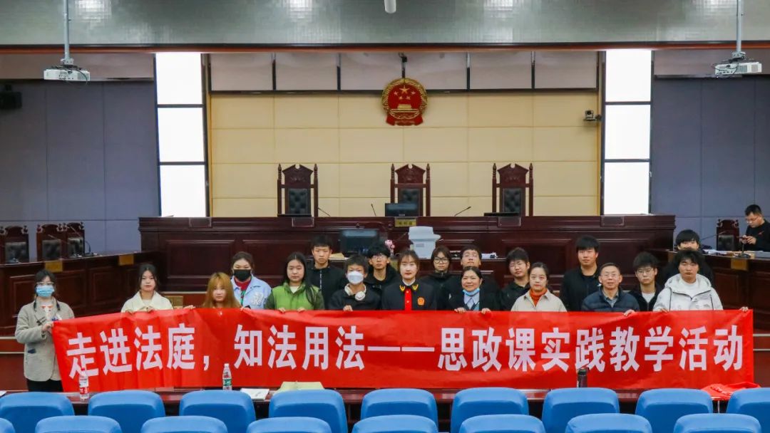 武汉信息传播职业技术学院：法庭变“课堂”：思政课实践教学走进法院庭审现场