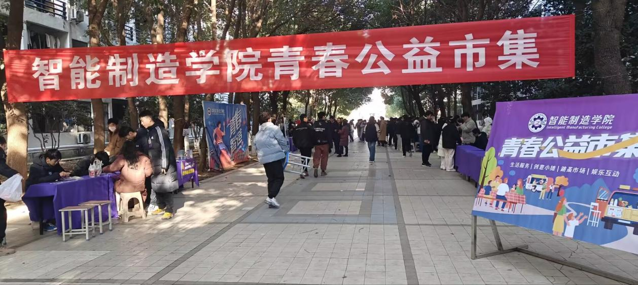 公益市集1.png