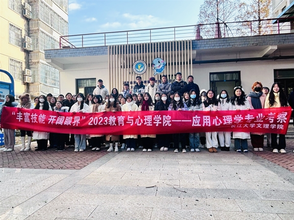 【新闻配图】2023.12.24 长江大学：长江大学文理学院师生一行来我校学生心理健康教育中心参观学习（08）.JPG