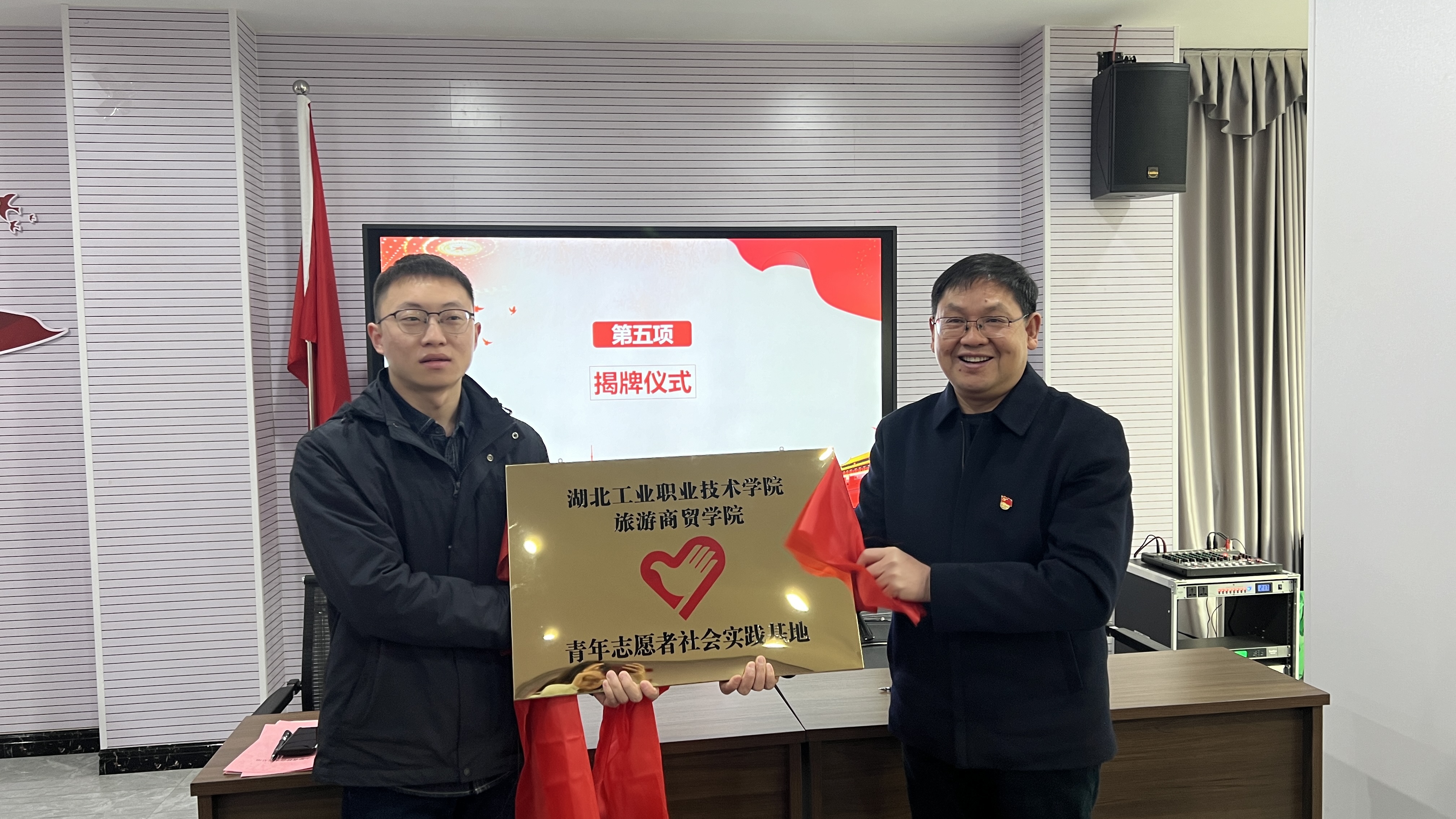 揭牌.png 揭牌.png