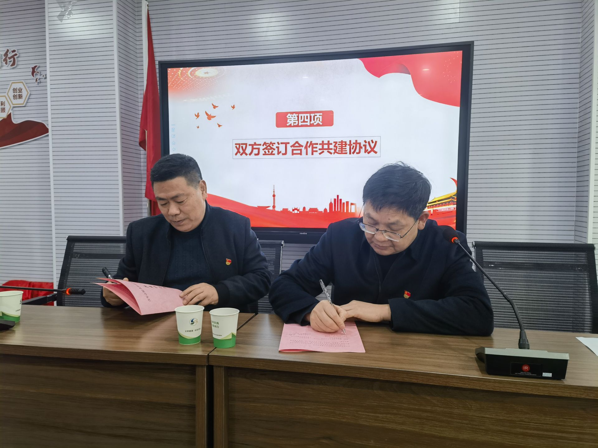 签订协议.jpg 签订协议.jpg