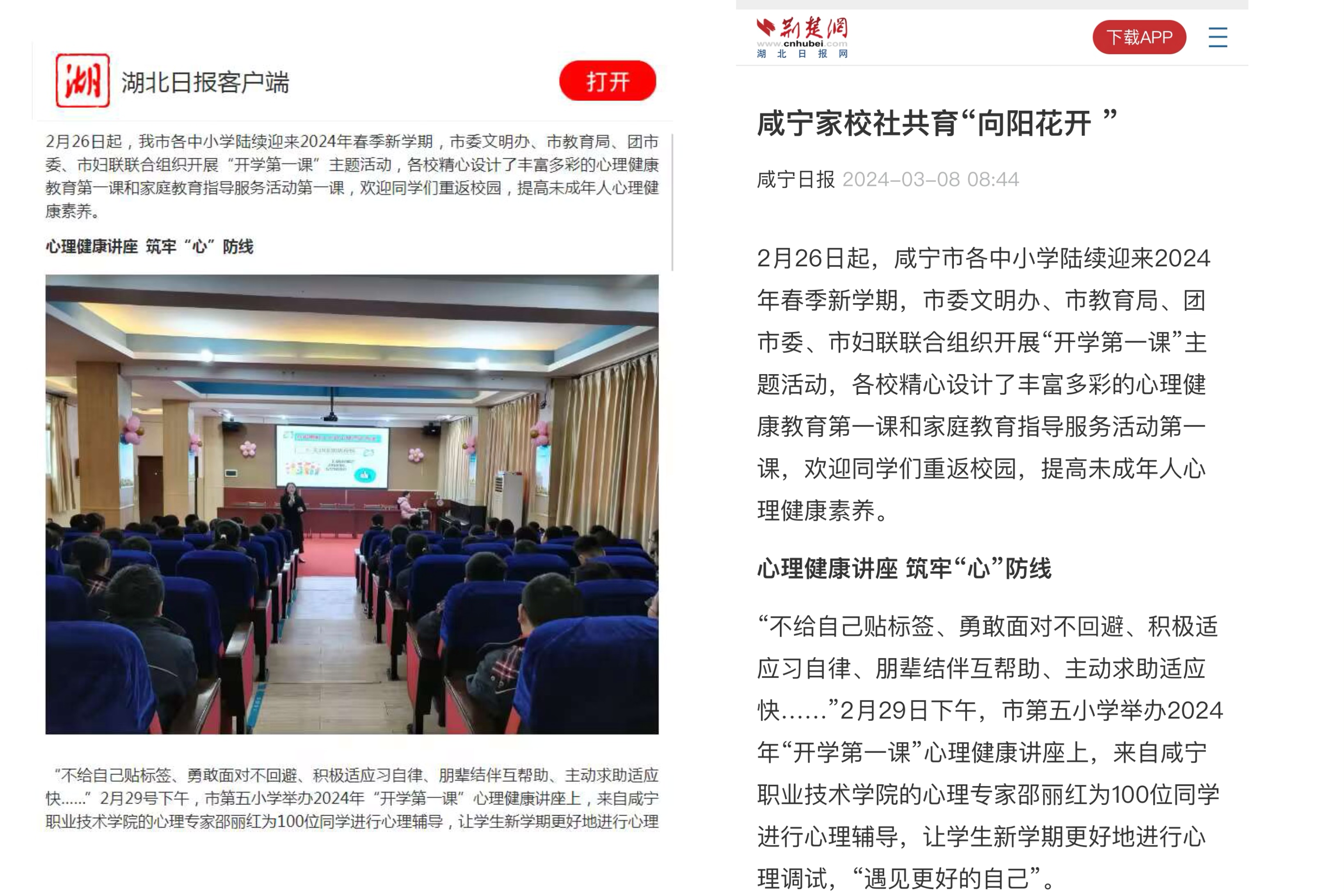 图3 媒体报道截图.jpg