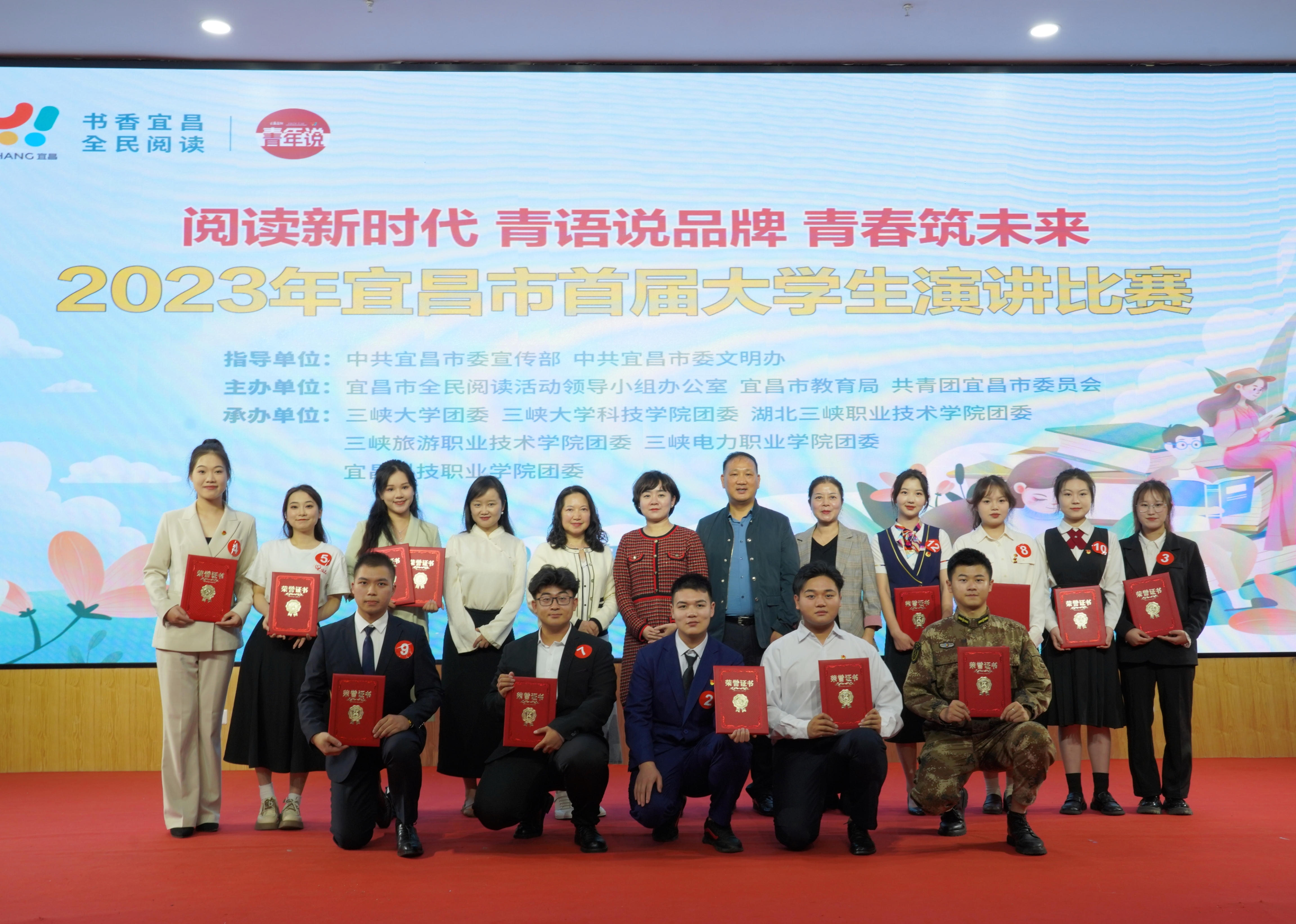 刘沫言参与宜昌市演讲比赛.jpg