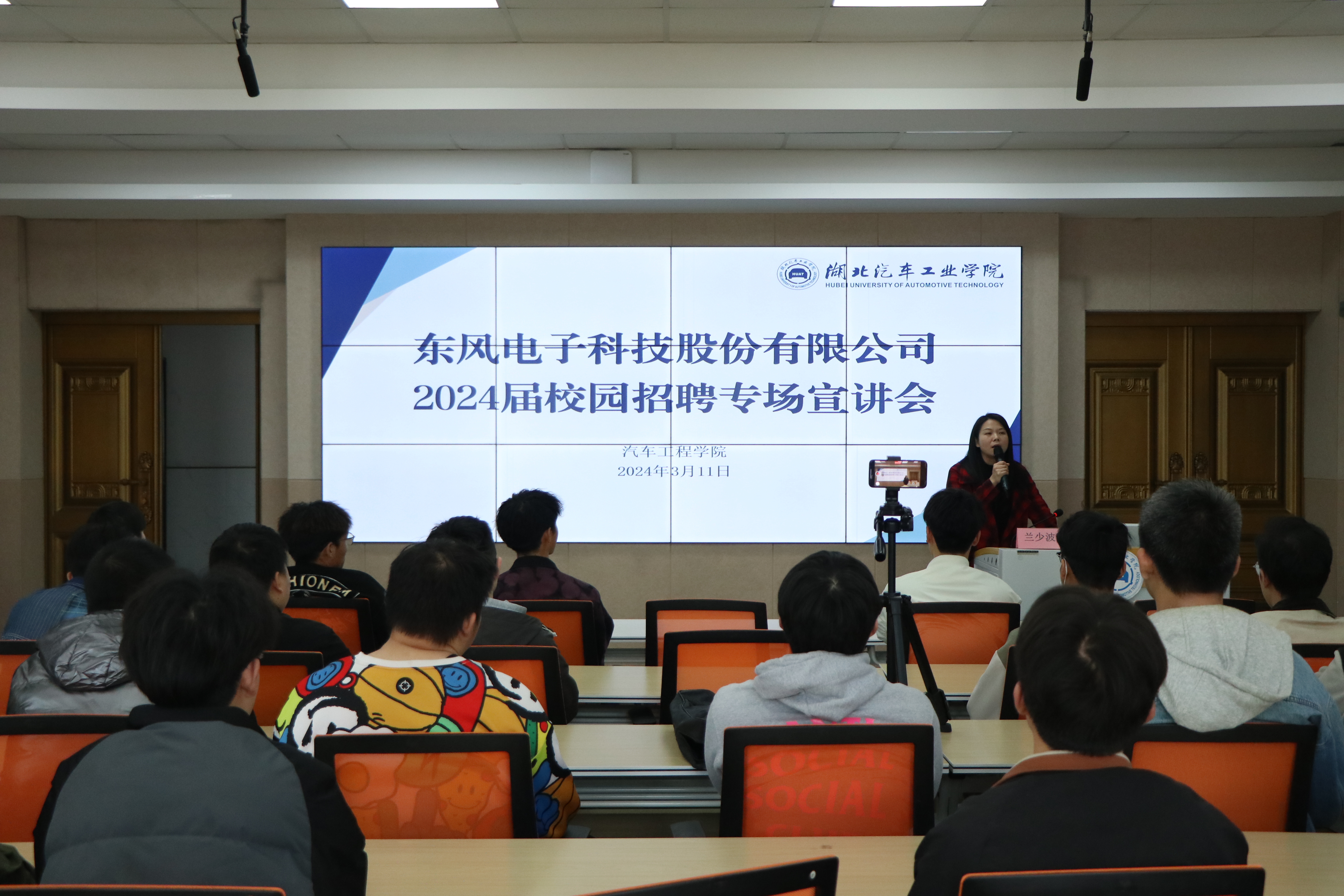 2024.03.11【就业指导进校园】乘“东风”，共成长：汽车工程学院举办就业指导专题讲座-汽车工程学院-图片06.JPG