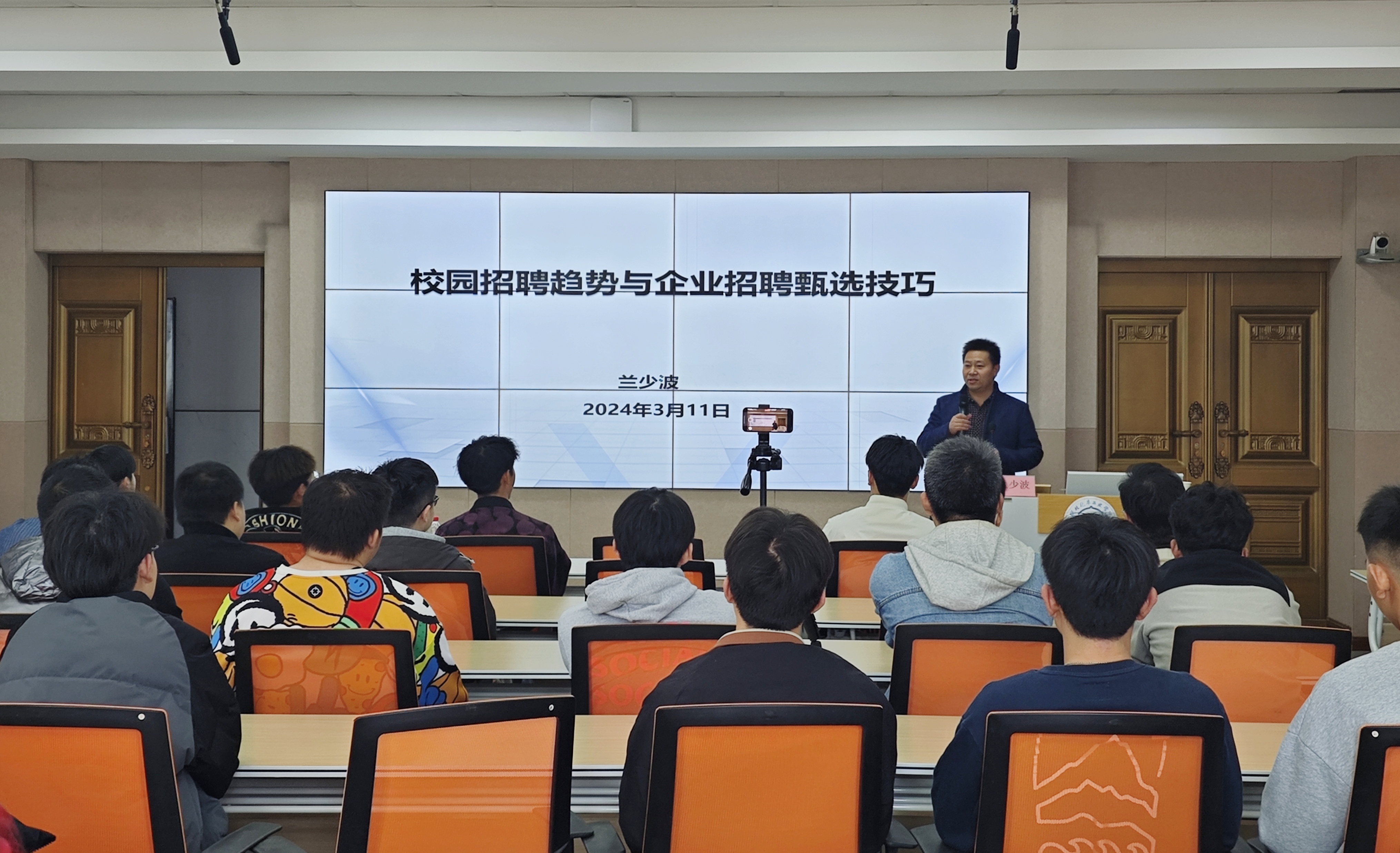 2024.03.11【就业指导进校园】乘“东风”，共成长：汽车工程学院举办就业指导专题讲座-汽车工程学院-图片02.jpg