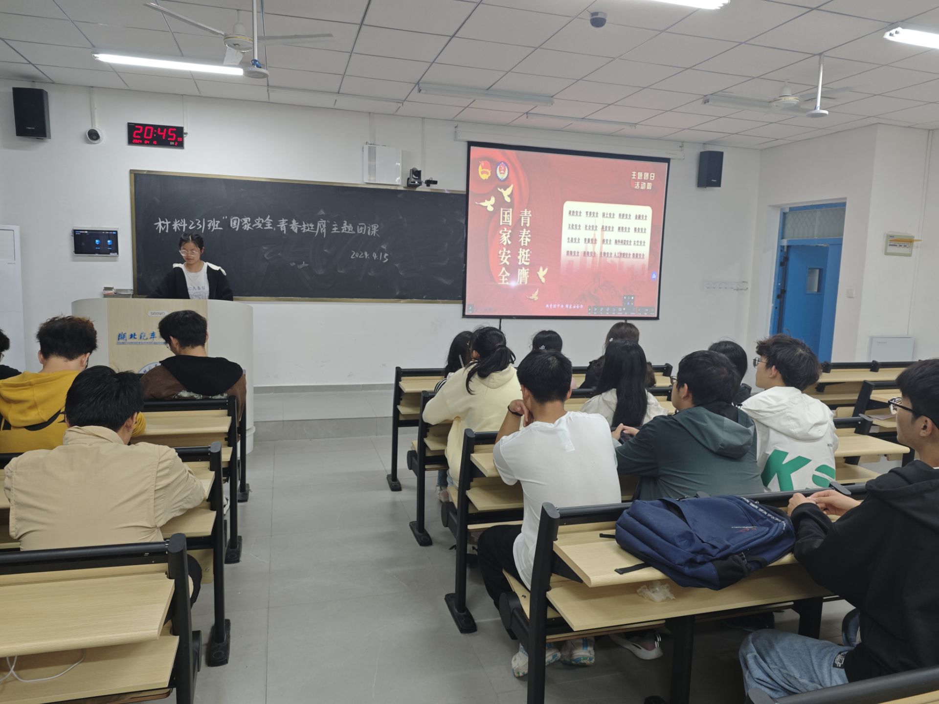 2024.04.15 材料231支部开展“国家安全 青春挺膺”主题团日活动.jpg 2024.04.15 材料231支部开展“国家安全 青春挺膺”主题团日活动.jpg