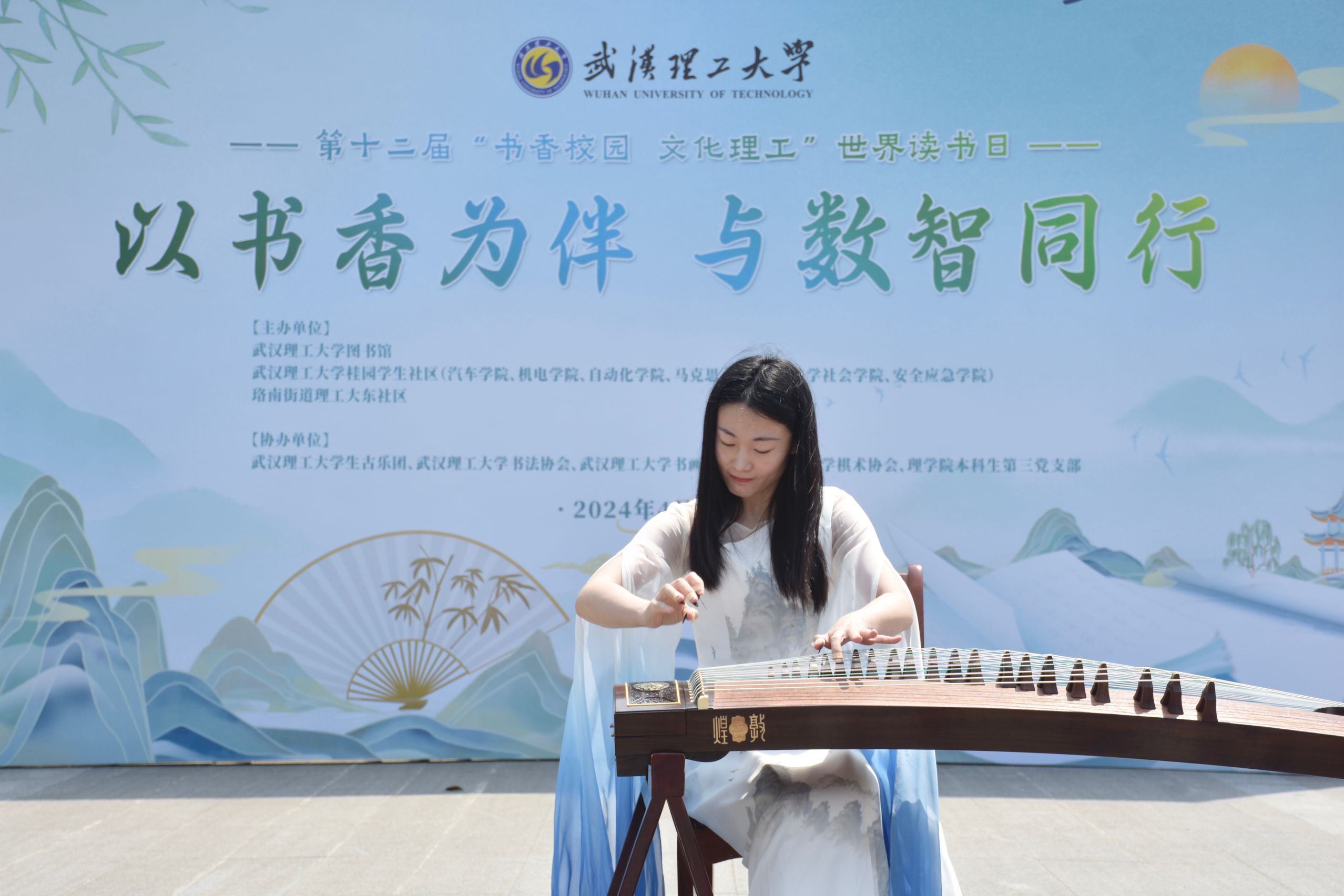 武汉理工大学：桂园学生社区开展“琴棋书画 阅读芬芳”读书游园活动