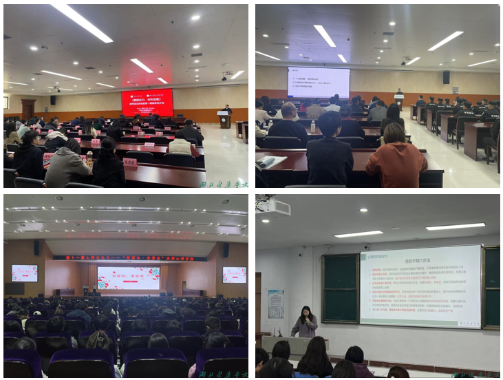 心理系列活动图片3.png 心理系列活动图片3.png