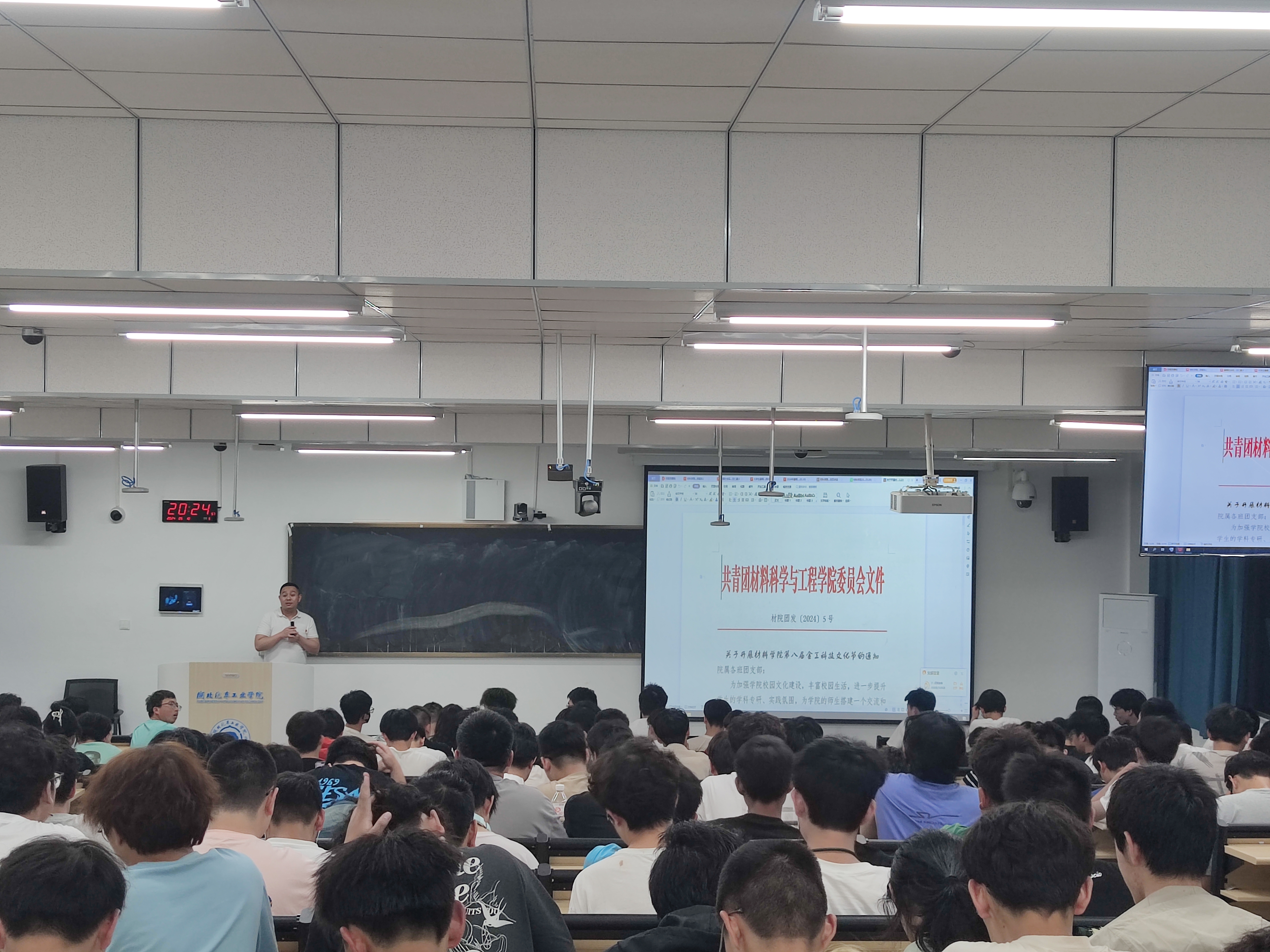 2024.05.11 材料学院开展2024年暑期社会实践动员大会5.jpg