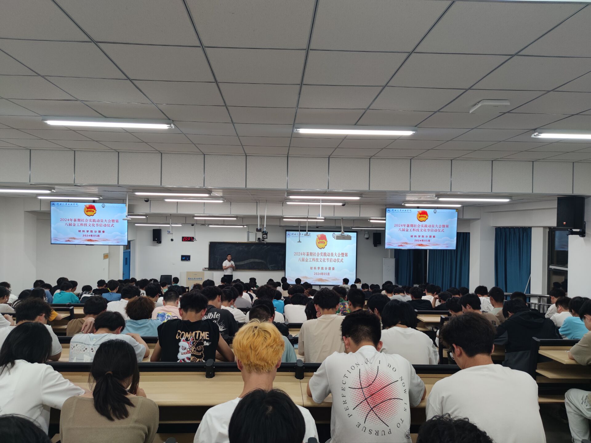 2024.05.11 材料学院开展2024年暑期社会实践动员大会6.jpg