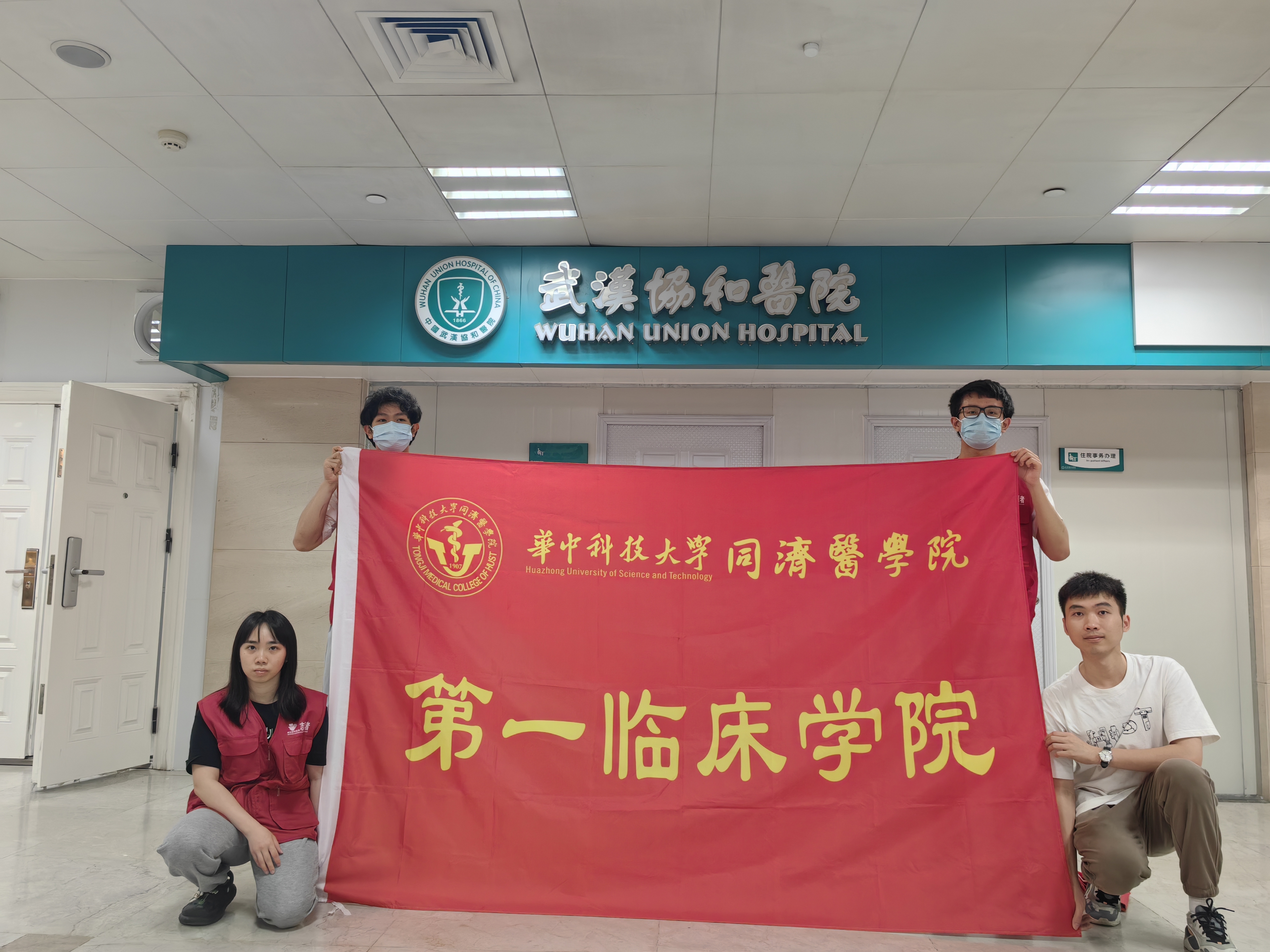 合照-第一临床学院.jpg