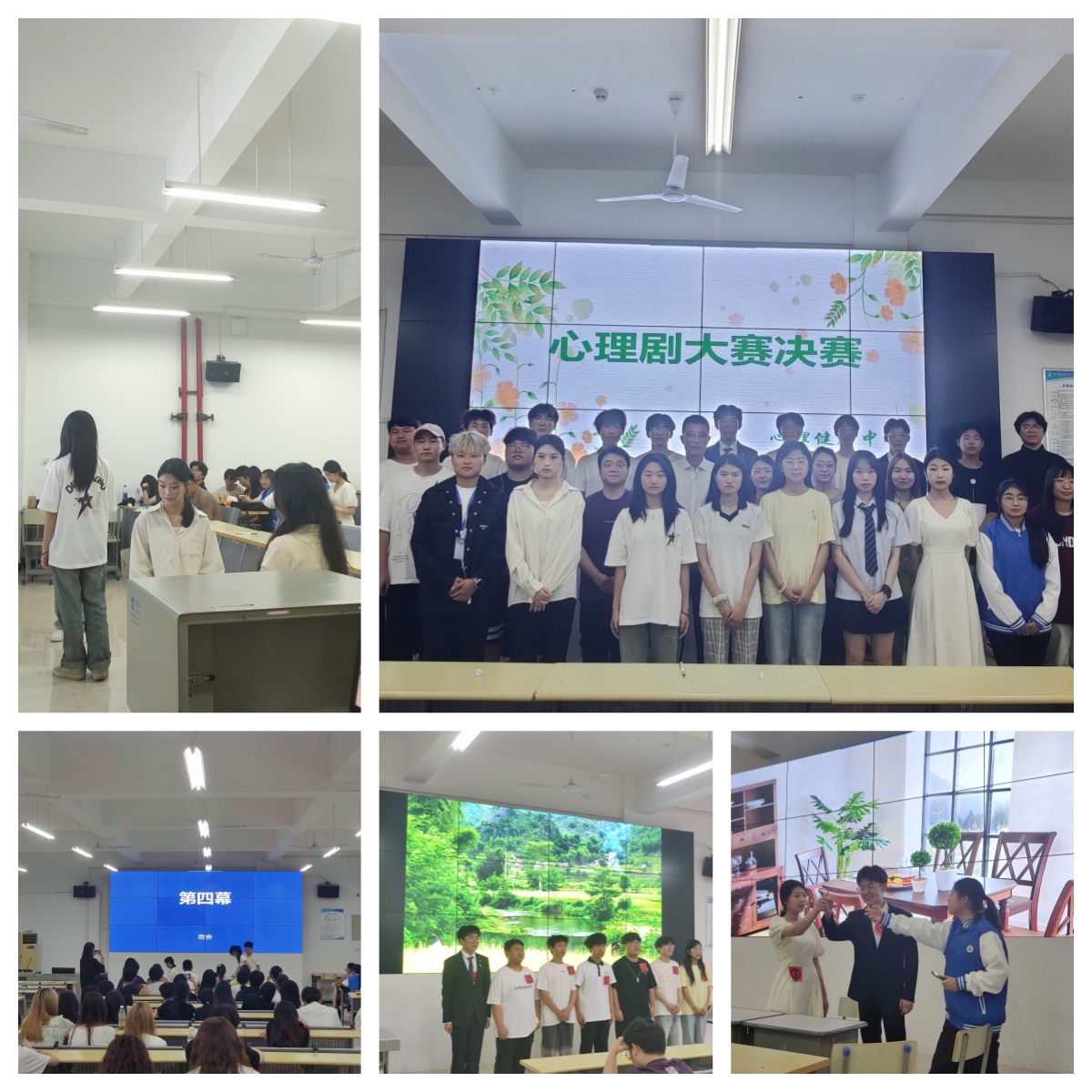 心理剧.jpg