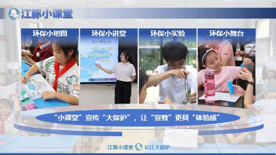江豚小课堂.jpg