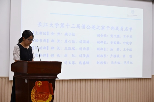 【新闻配图】2024.06.19 长江大学：蒲公英之家（荆州校区）第十二届组织机构换届大会暨第九届毕业成员欢送仪式圆满举行（01）.JPG