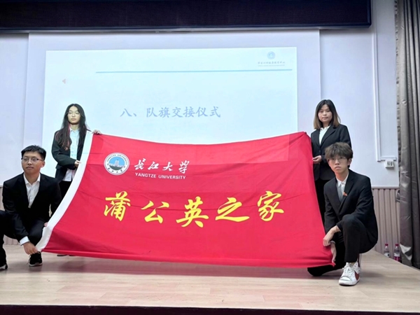 【新闻配图】2024.06.19 长江大学：蒲公英之家（荆州校区）第十二届组织机构换届大会暨第九届毕业成员欢送仪式圆满举行（04）.JPG