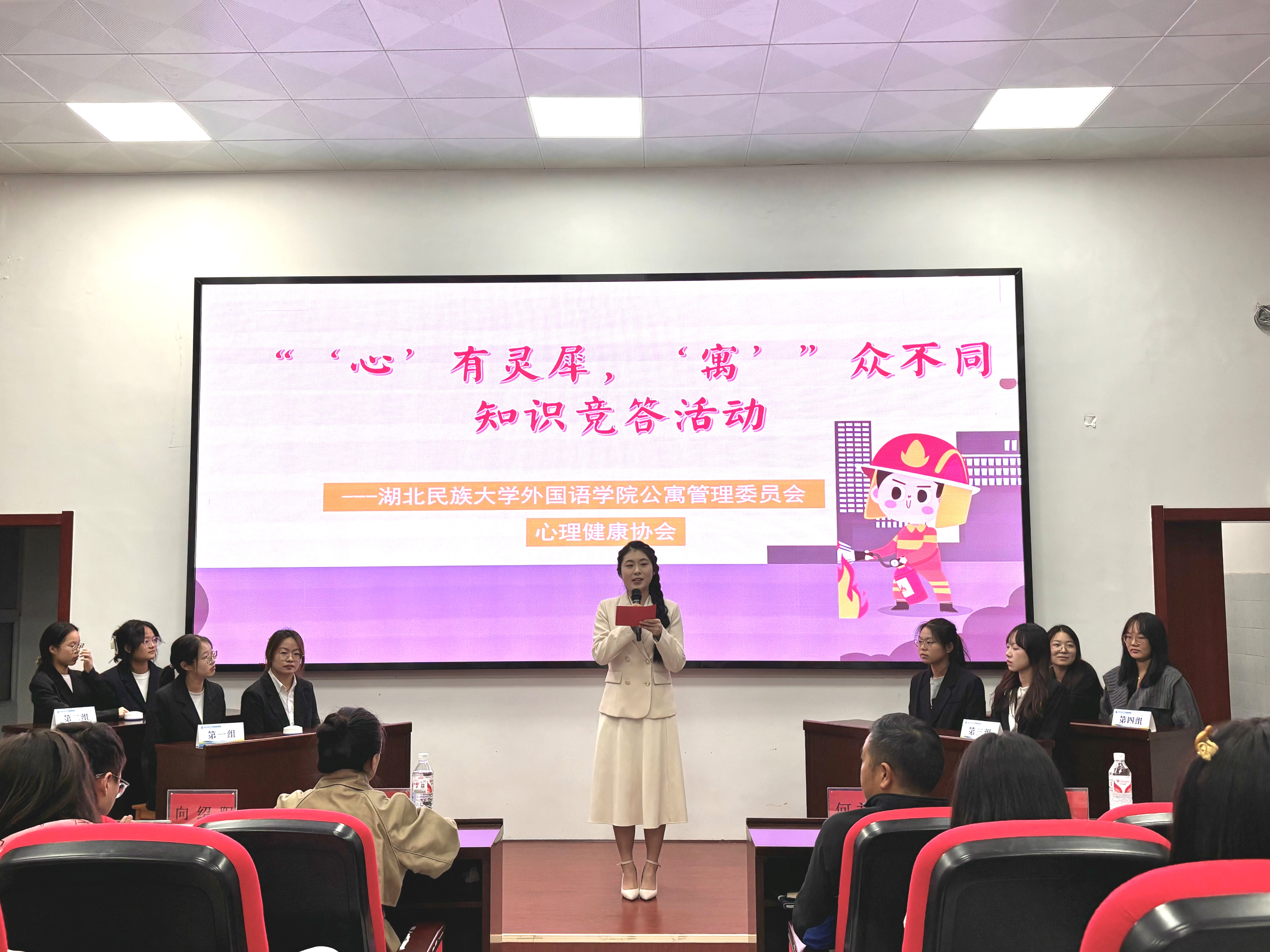 湖北民族大学：外国语学院举办“‘心’有灵犀，‘寓’众不同知识竞答活动