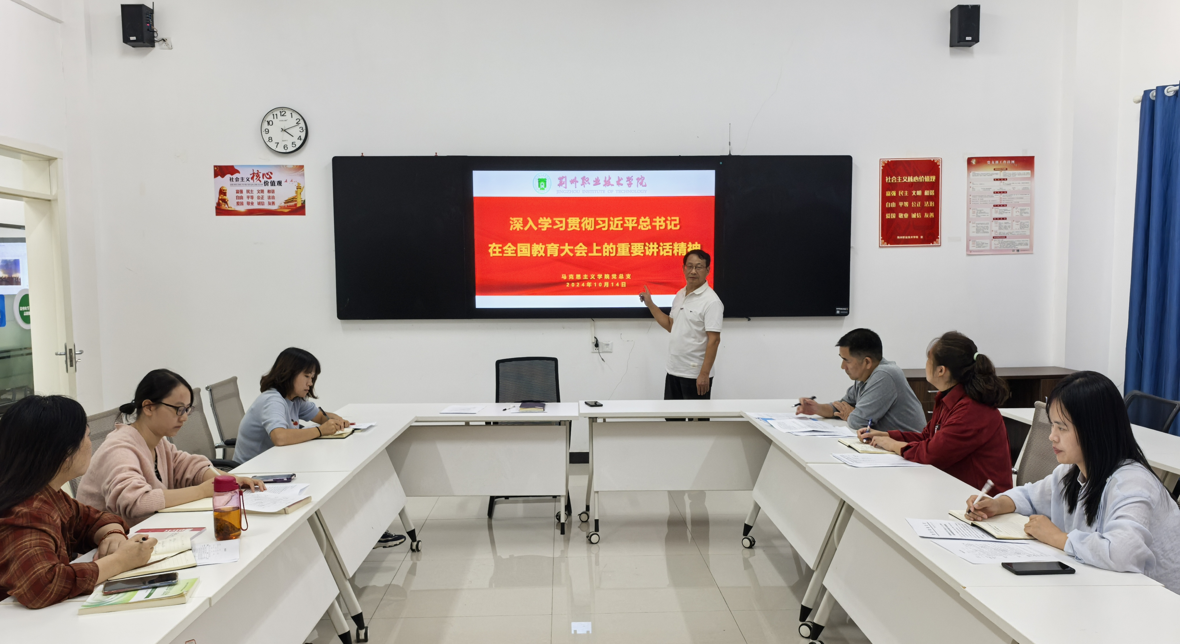 荆州职业技术学院：学习贯彻习近平总书记在全国教育大会上的重要讲话精神