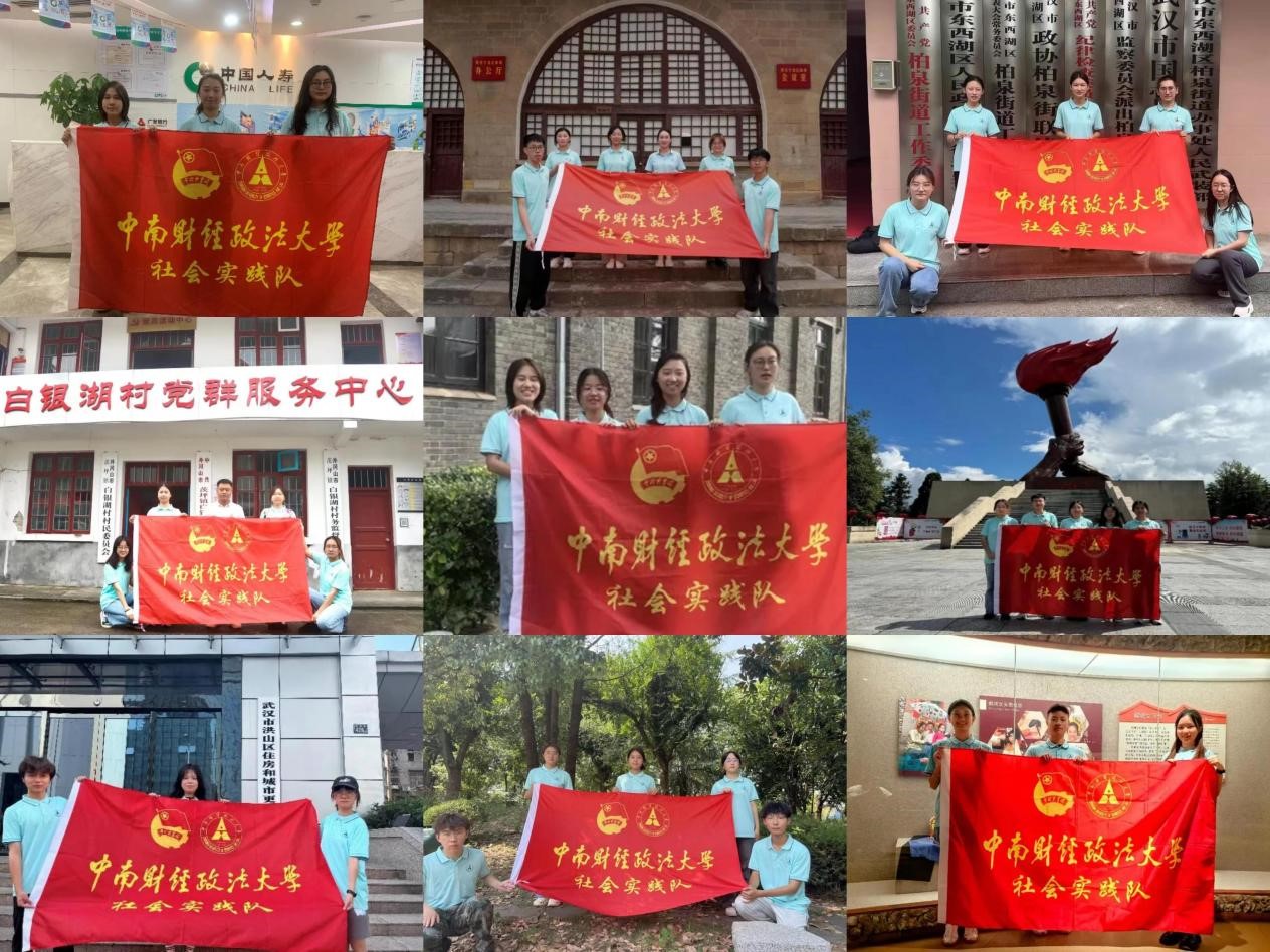 中南财经政法大学：行走的“大思政课”，金融学子在“融梦”实践中磨砺真本领