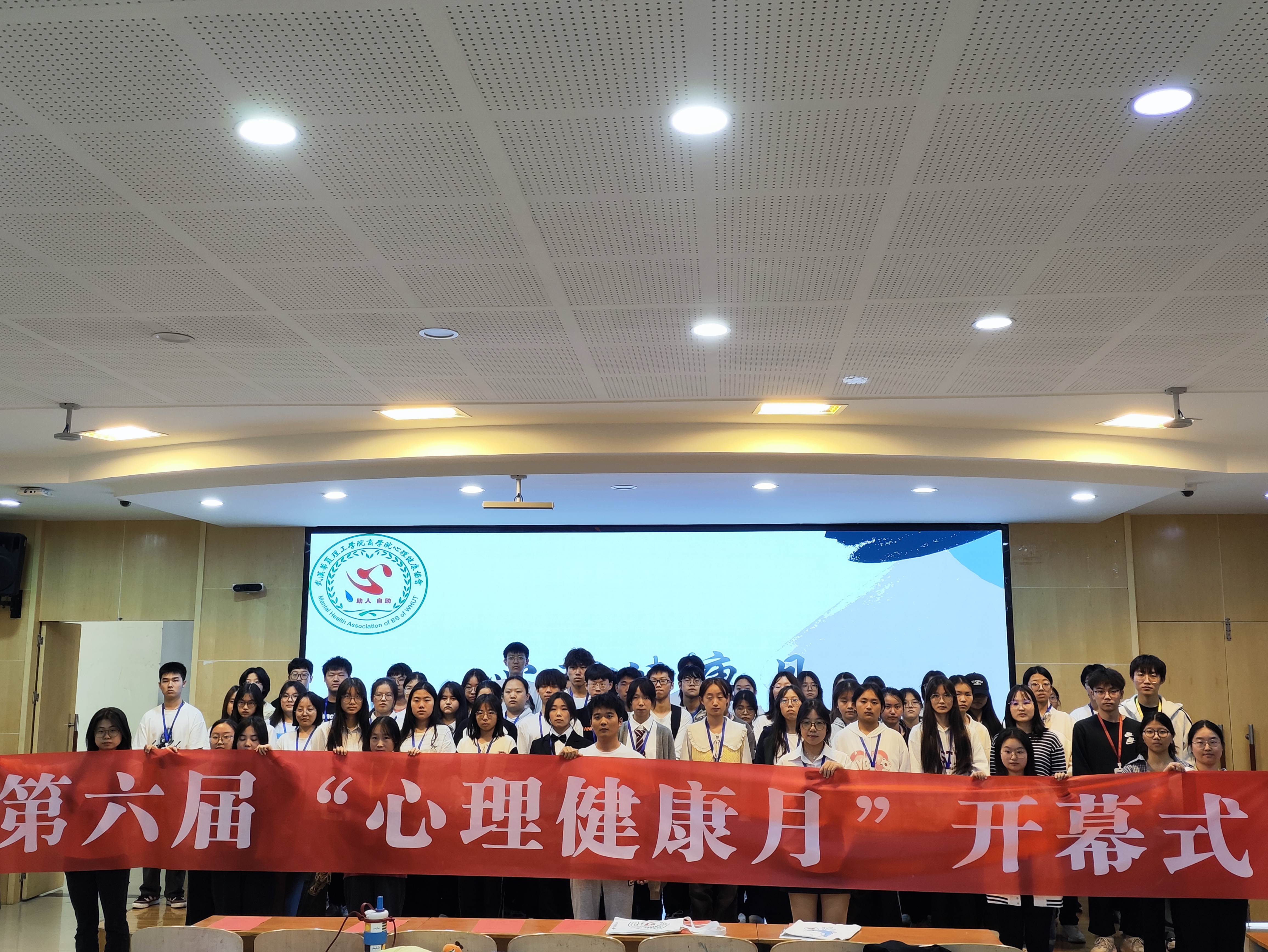 心理健康月开幕式2.jpg