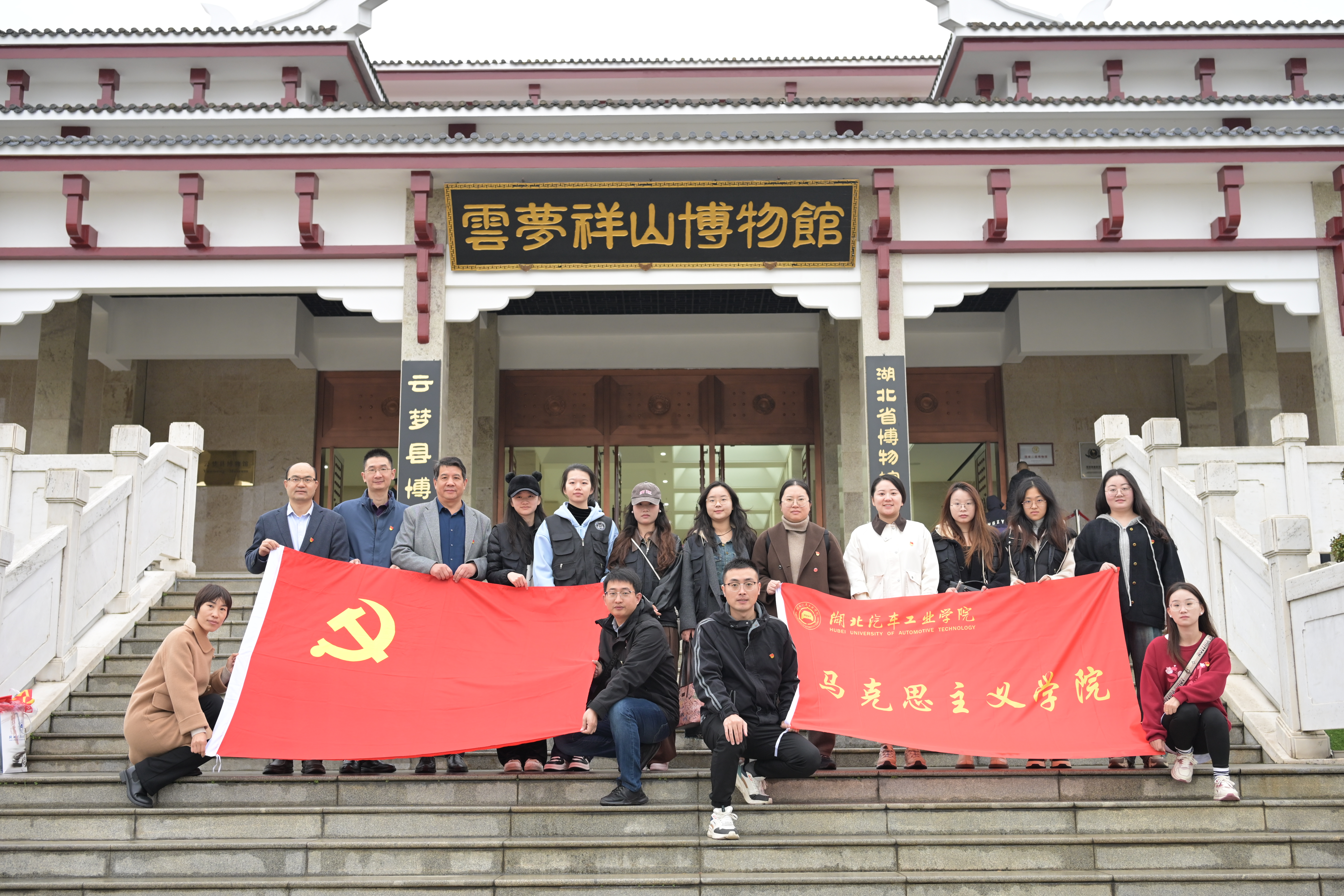 湖北汽车工业学院：马克思主义学院开展“行走的大思政课” 云梦研学之旅