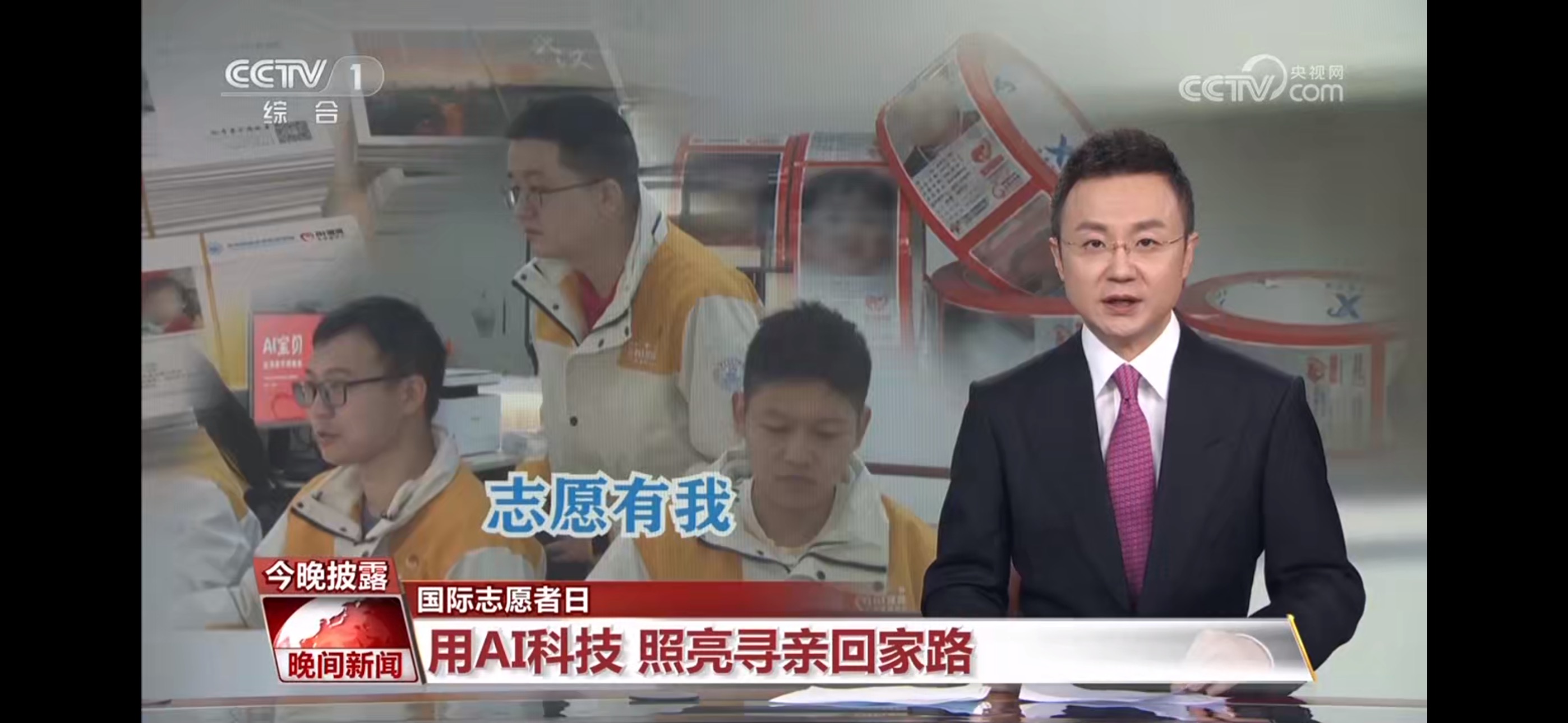 5.中央电视台晚间新闻频道报道团队事迹.jpg