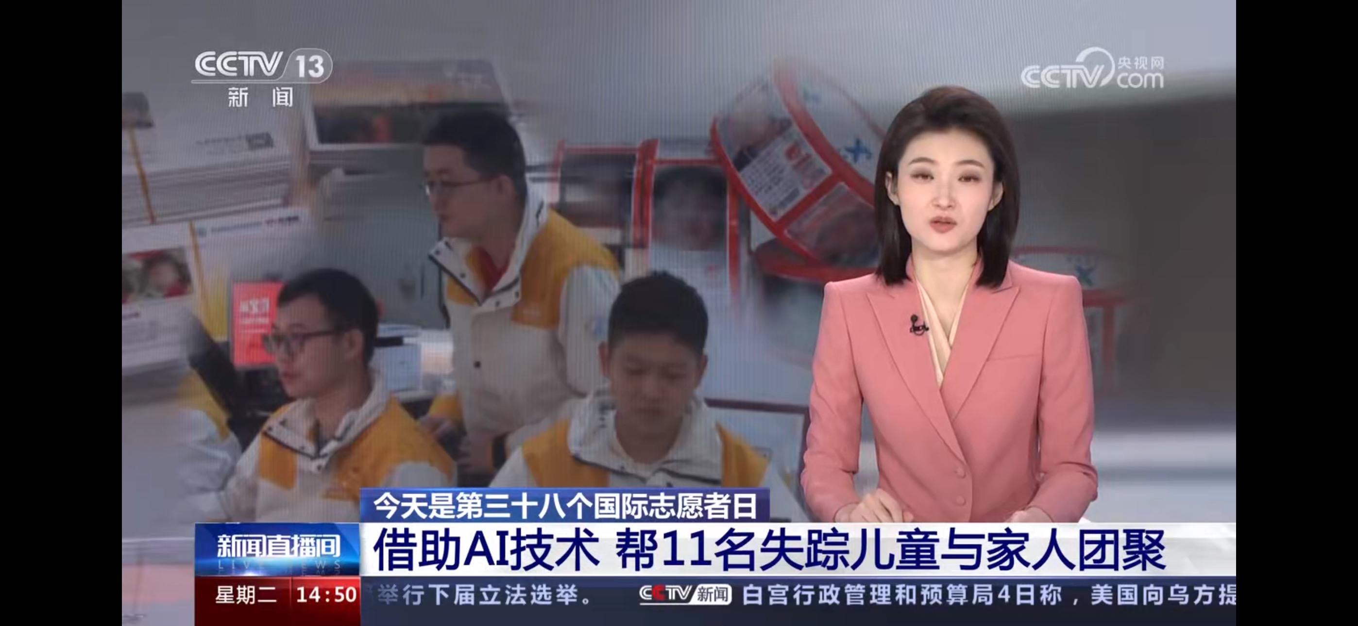 4.央视新闻频道新闻直播间报道团队故事.jpg