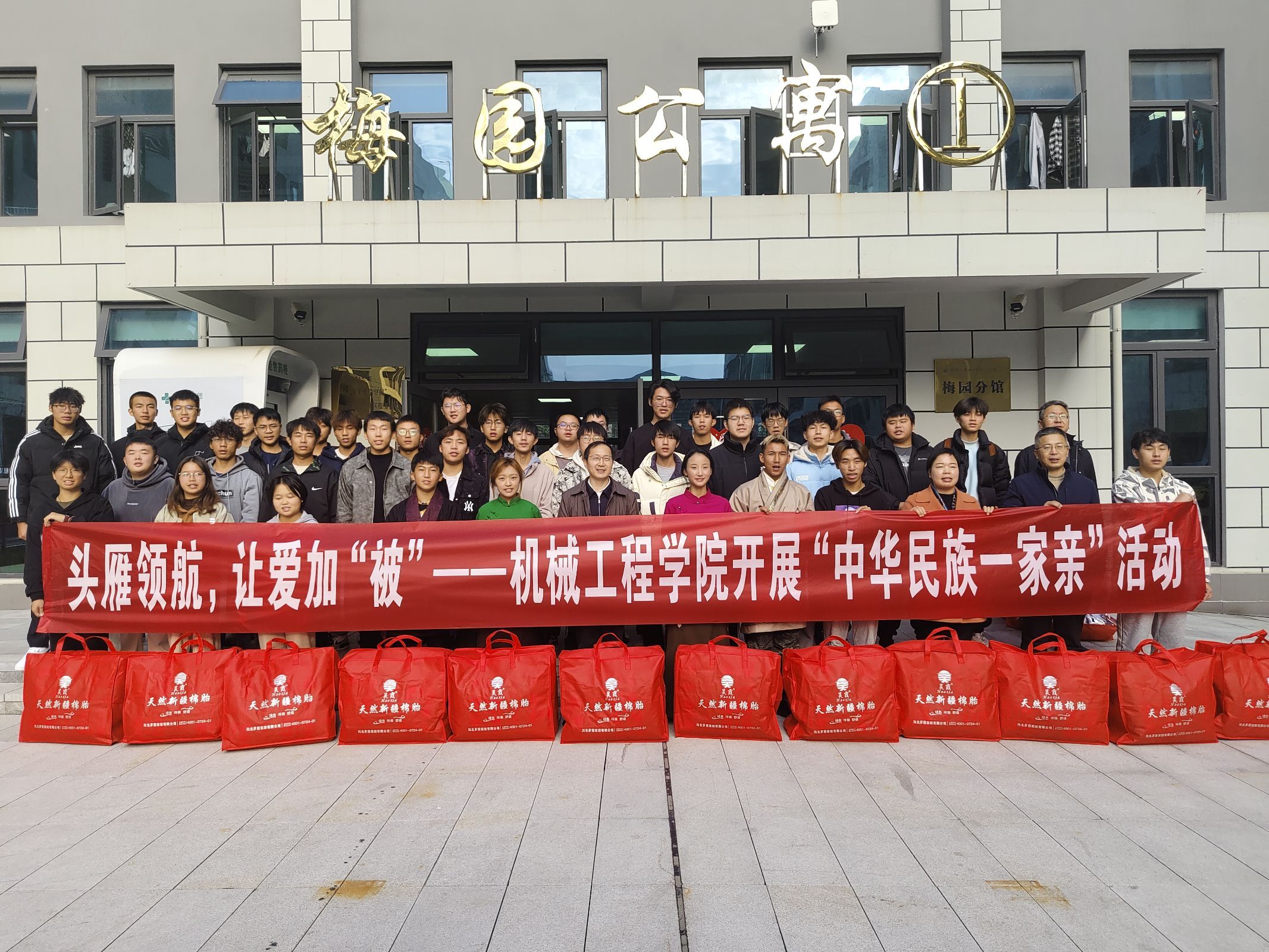 湖北汽车工业学院：机械工程学院开展头雁领航，让爱加“被””中华民族一家亲”主题活动