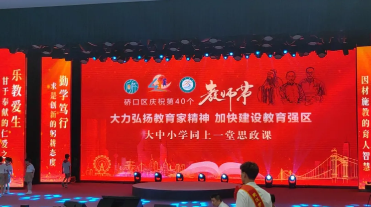 湖北警官学院：学院与硚口区联合开展庆祝第四十个教师节活动