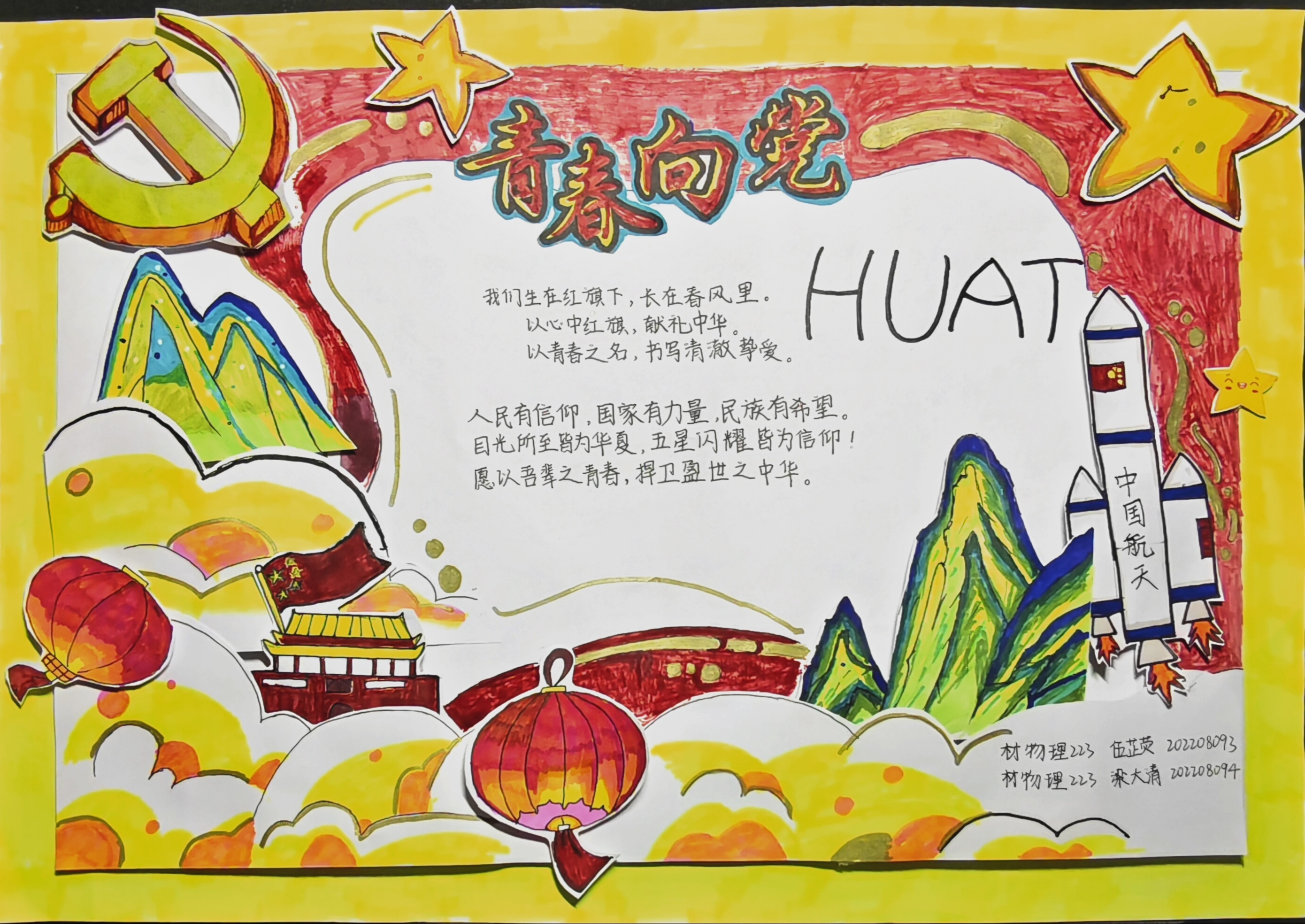 20241118【思想导航】数理与光电工程学院开展“青春向党，挺膺担当”作品征集活动3.jpg
