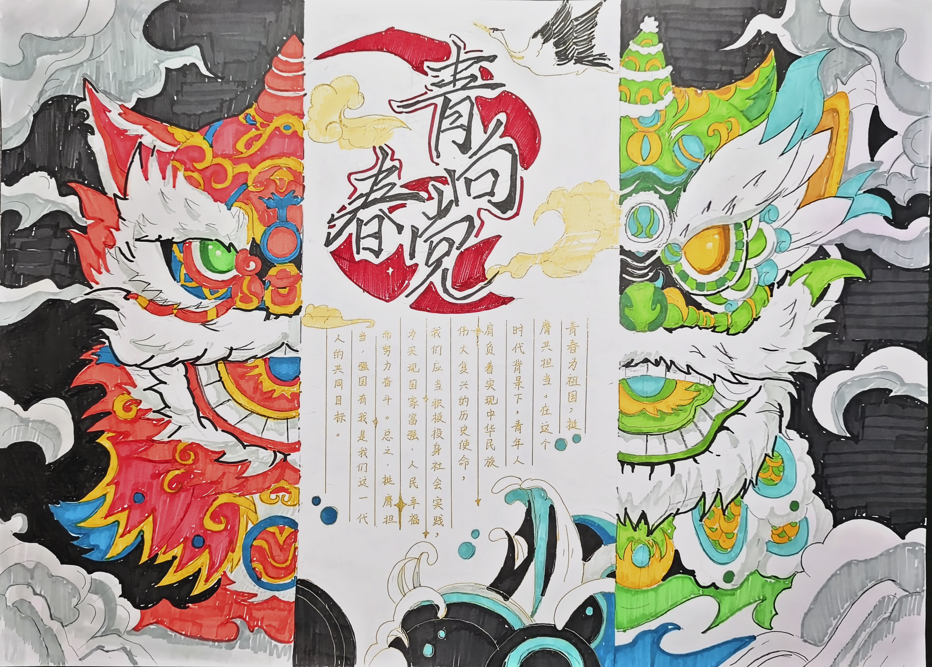 20241118【思想导航】数理与光电工程学院开展“青春向党，挺膺担当”作品征集活动6.jpg
