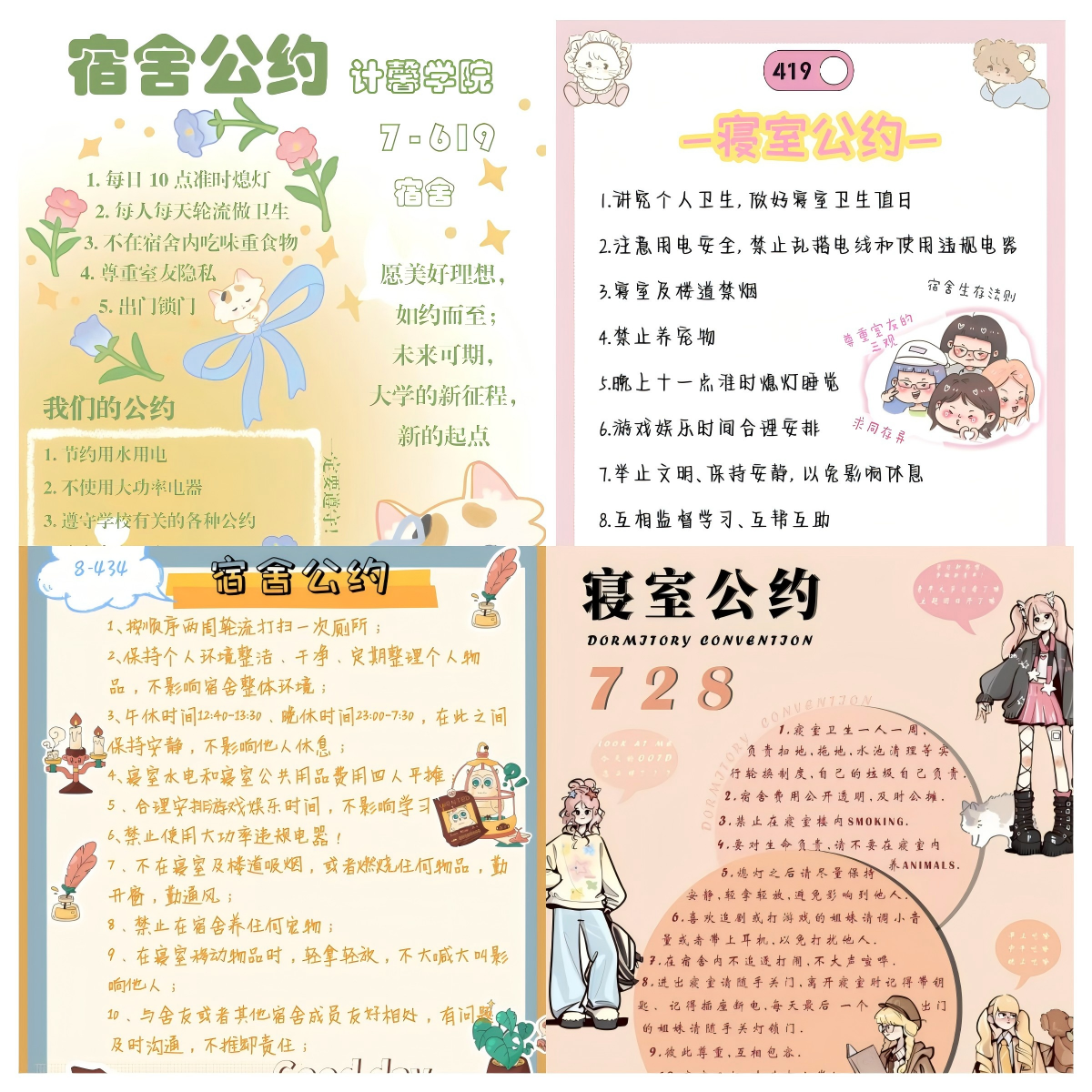 寝室公寓美育.png