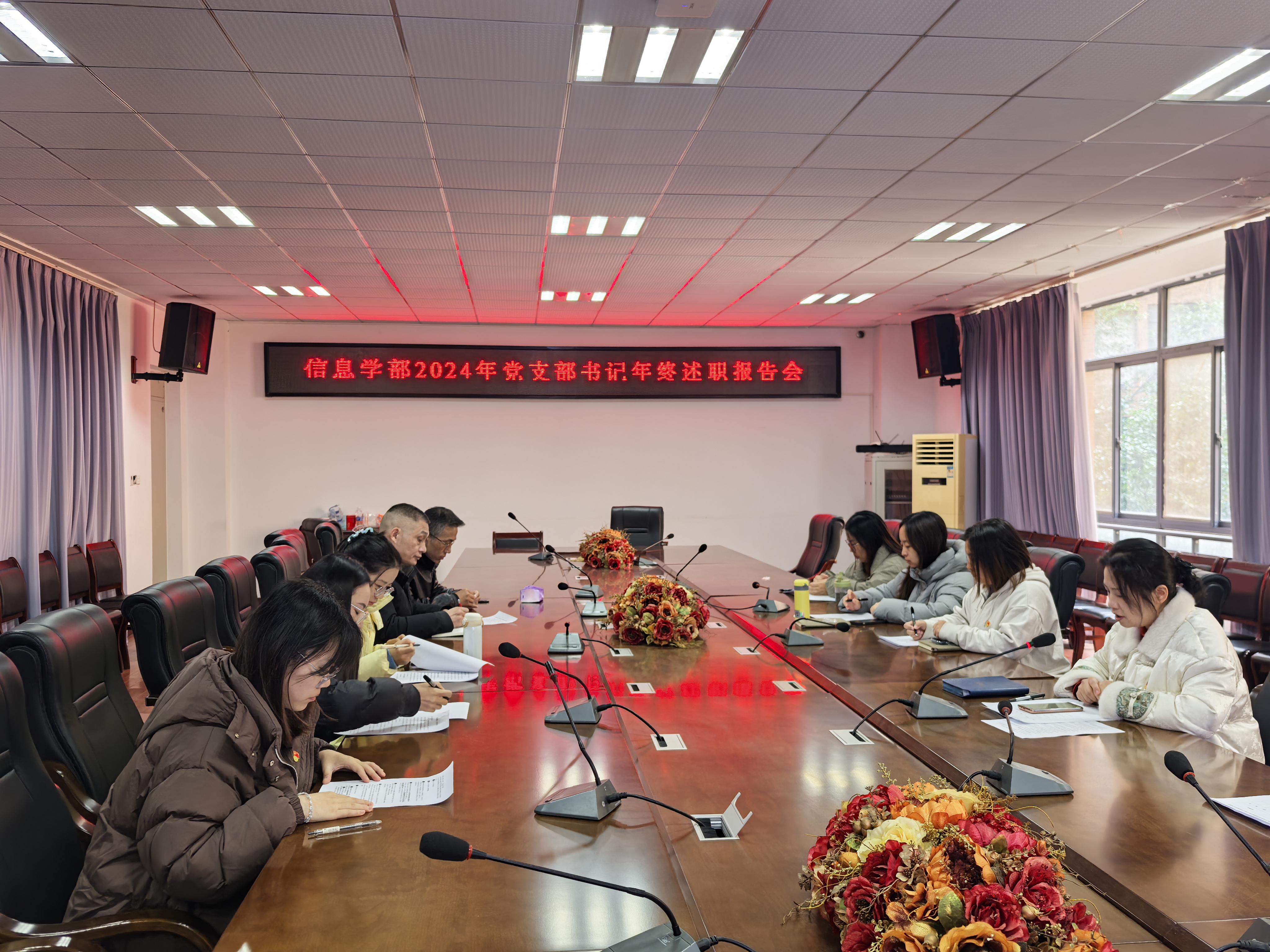 文华学院：述职评议亮实绩，踔厉奋发启新程 ——信息学部2024年党支部书记年终述职圆满结束