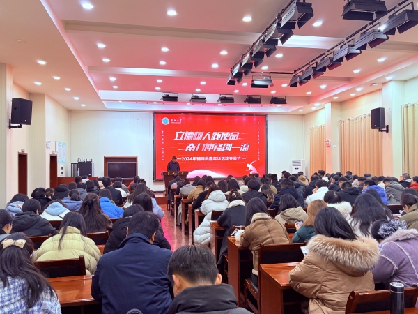【新闻配图】2024.12.30 长江大学：学校举行2024年辅导员嘉年华活动暨本科教育教学颁奖典礼（01）.JPG