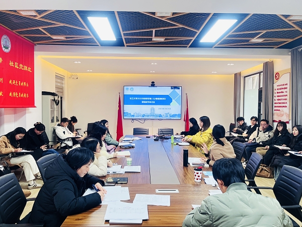 【新闻配图】2025.02.26 长江大学：学校召开2025年春季学期《心理健康教育》课程教学研讨会（01）.JPG