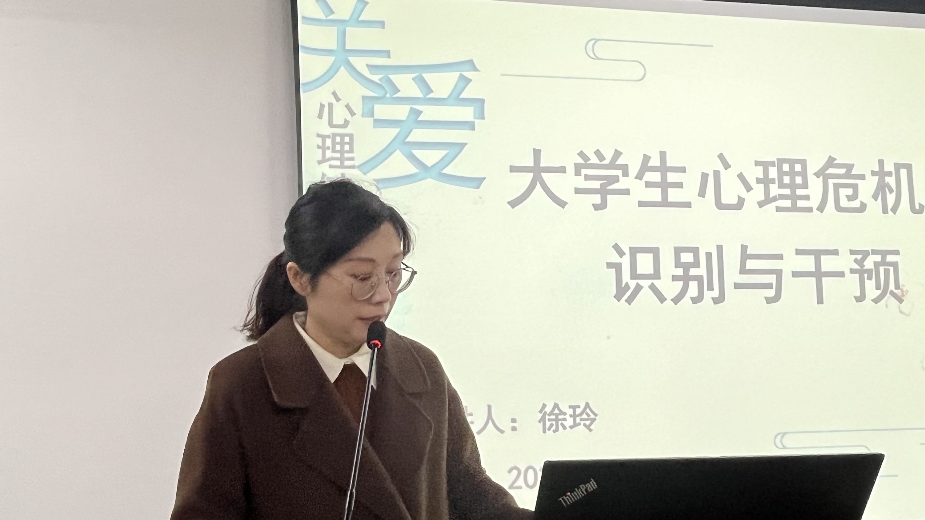 大学生心理危机的讲座照片1.jpg