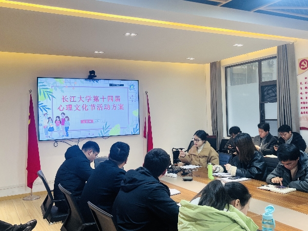 【新闻配图】2025.03.12 长江大学：学校2025年春季学期第一次心理专干会议顺利召开（05）.JPG