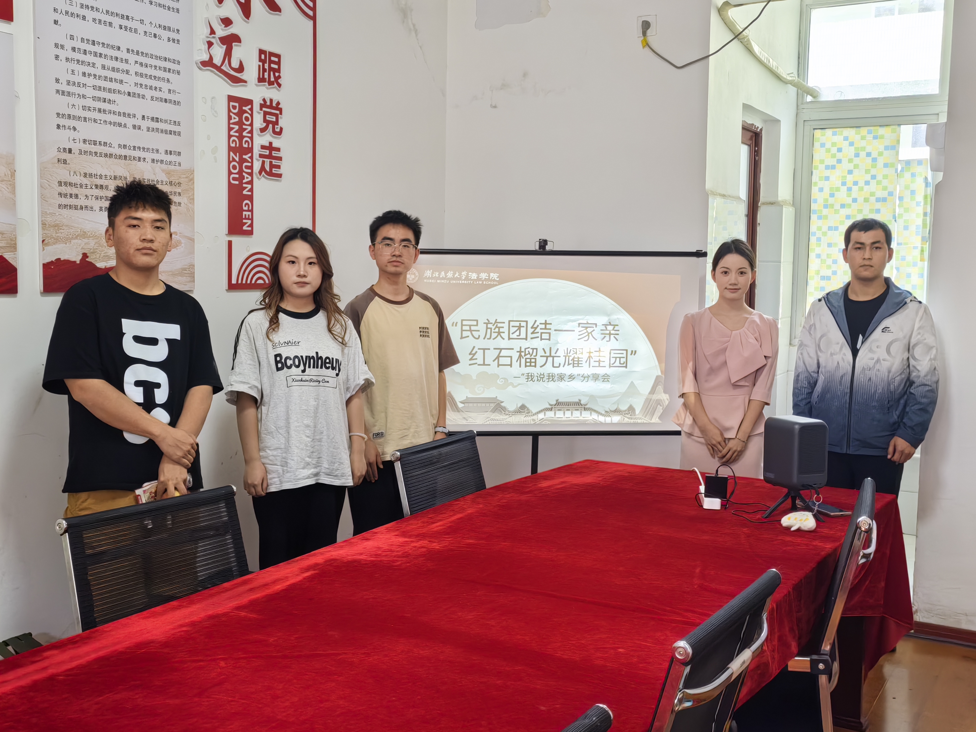 湖北民族大学：“民族团结一家亲，红石榴光耀桂园”我说我家乡分享会活动