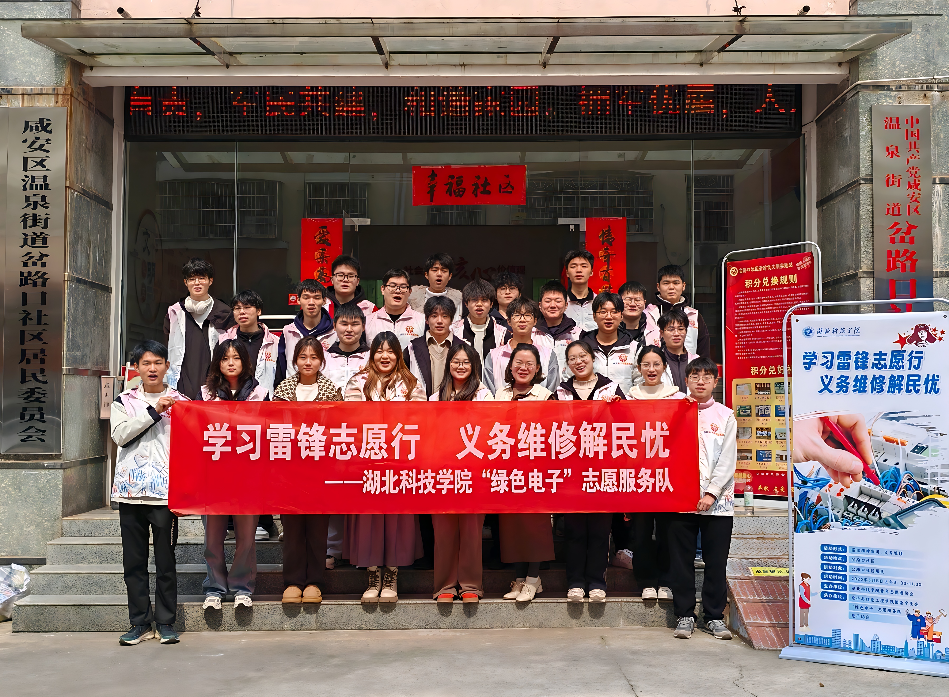 岔路口社区义务维修合影.jpg